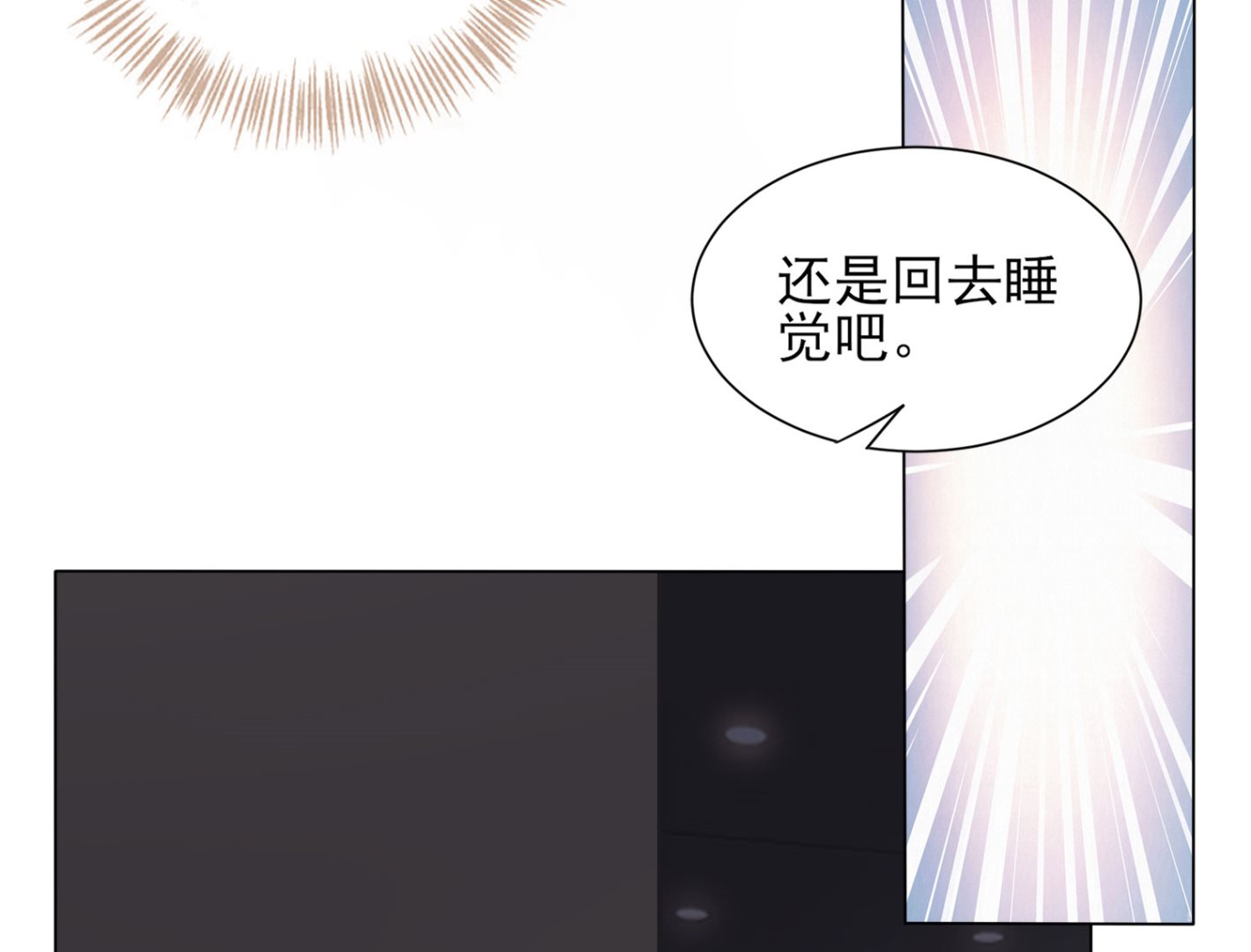 🍘我被总裁黑上了 第399话 第49页