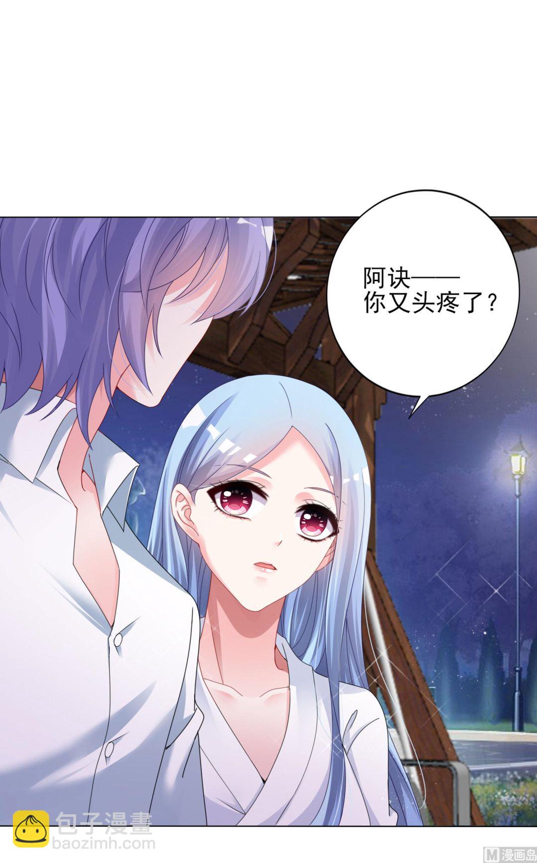 🍘我被总裁黑上了 第399话 第6页
