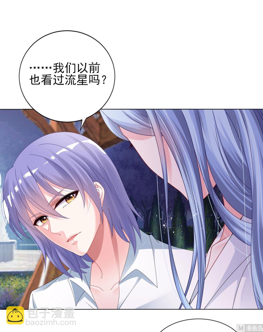 🍘我被总裁黑上了 第399话 第7页