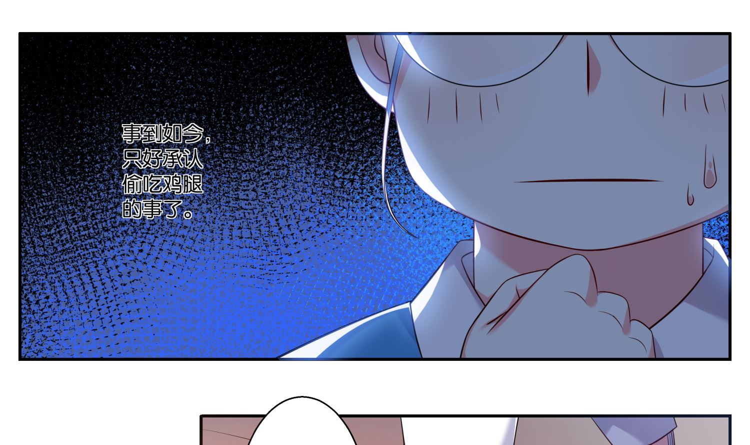 🍘我被总裁黑上了 第5话 第1页
