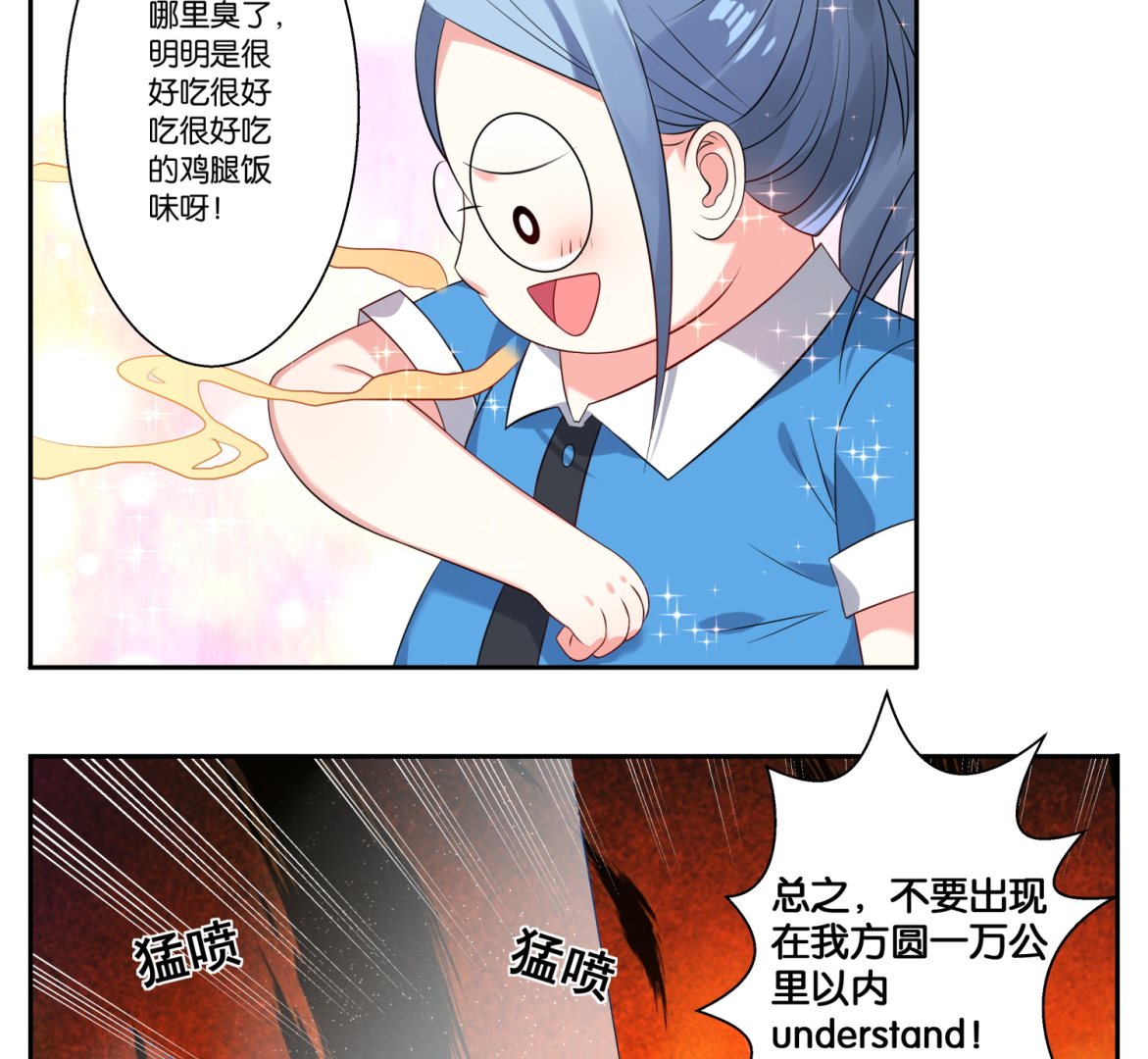 🍘我被总裁黑上了 第5话 第11页