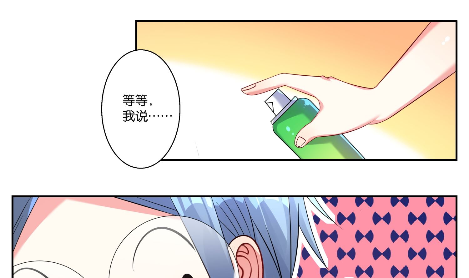 🍘我被总裁黑上了 第5话 第13页
