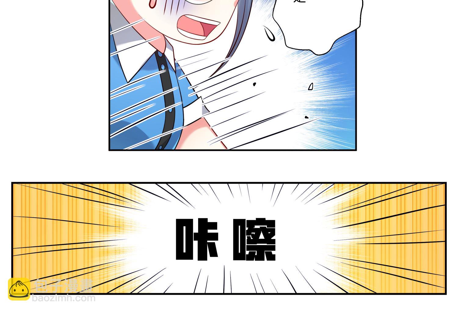 🍘我被总裁黑上了 第5话 第17页