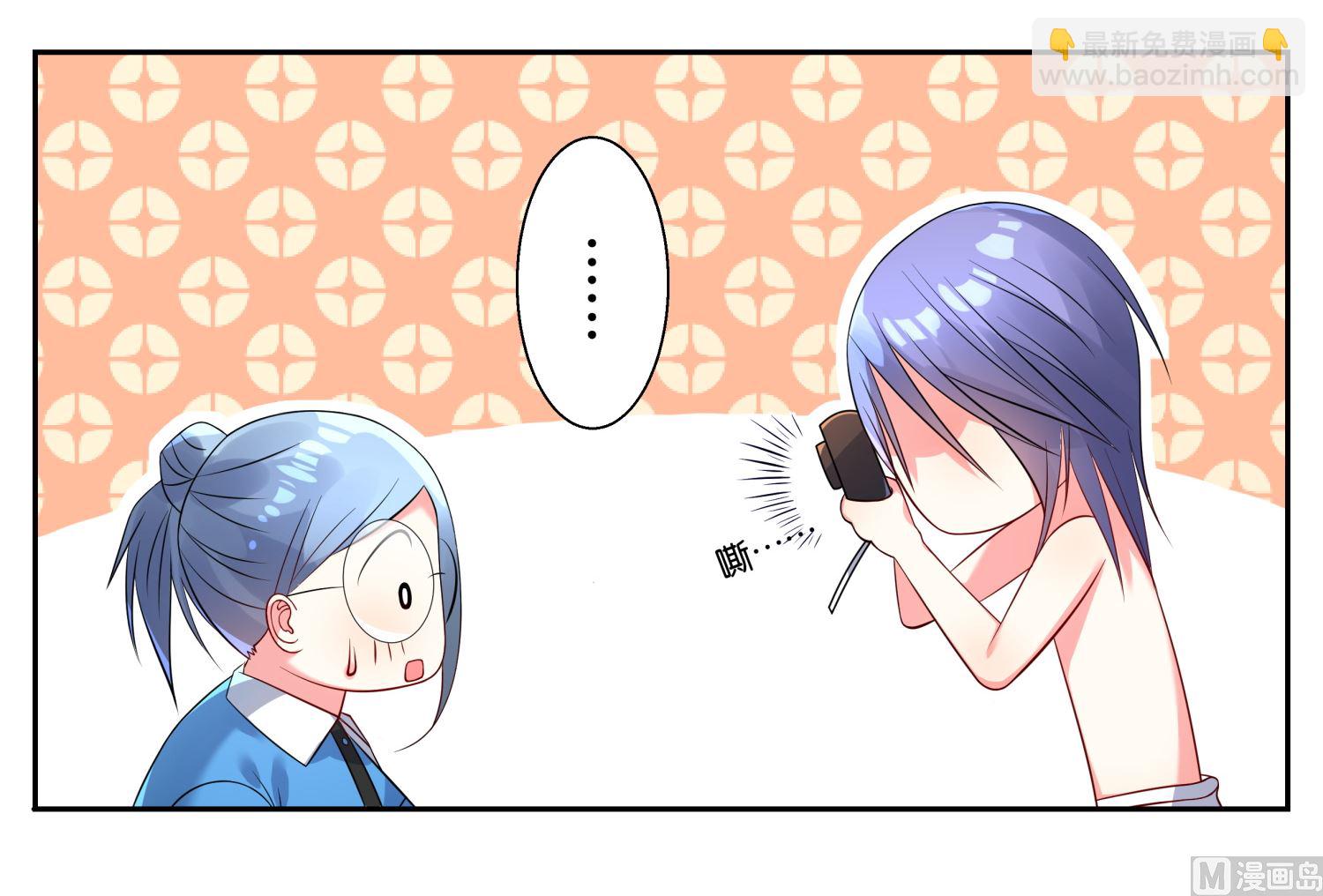 🍘我被总裁黑上了 第5话 第18页