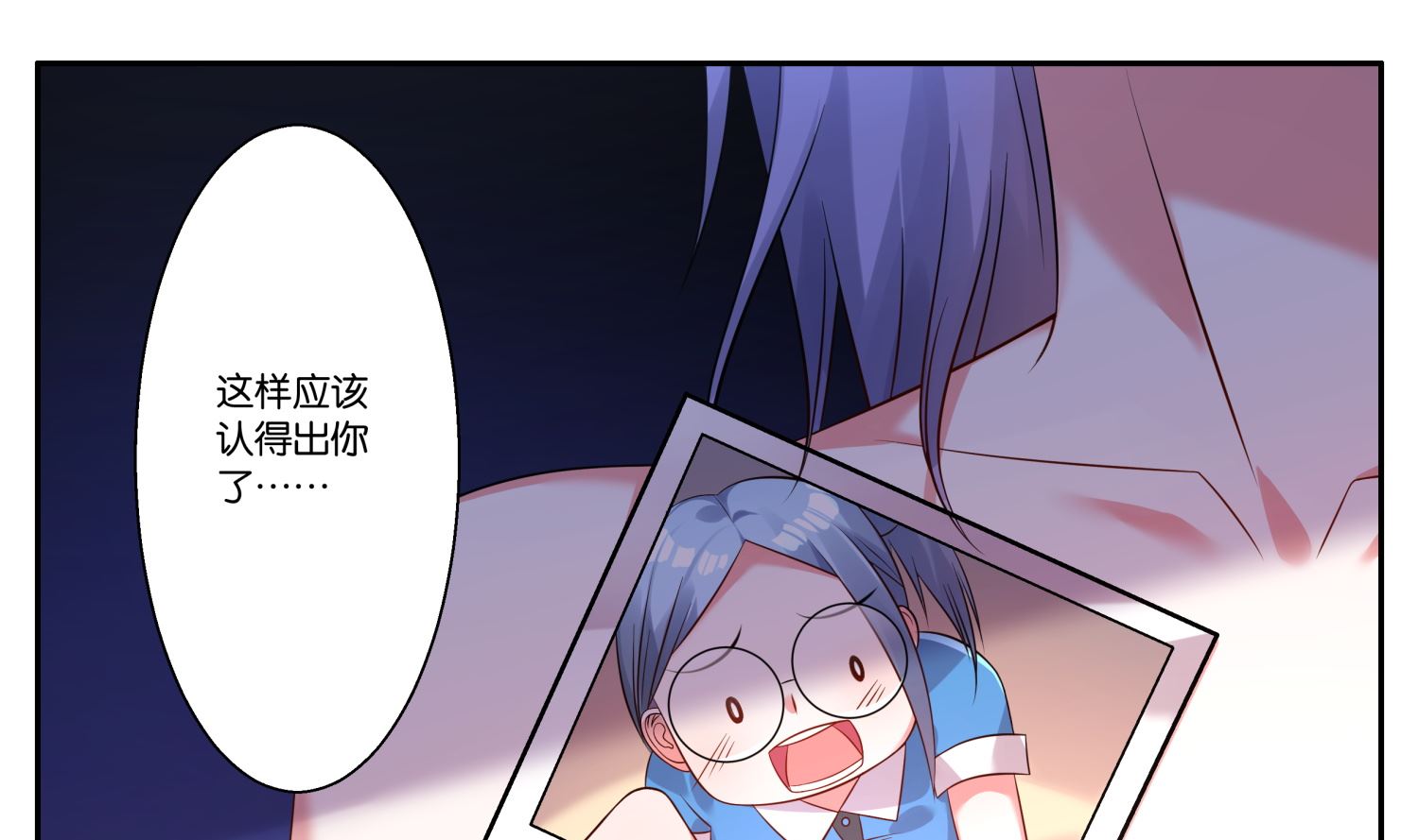 🍘我被总裁黑上了 第5话 第19页