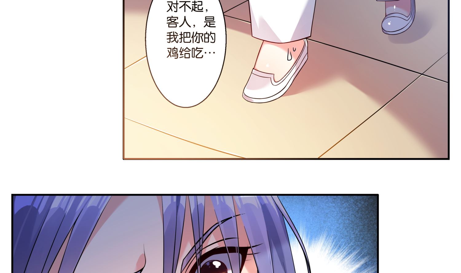 🍘我被总裁黑上了 第5话 第2页