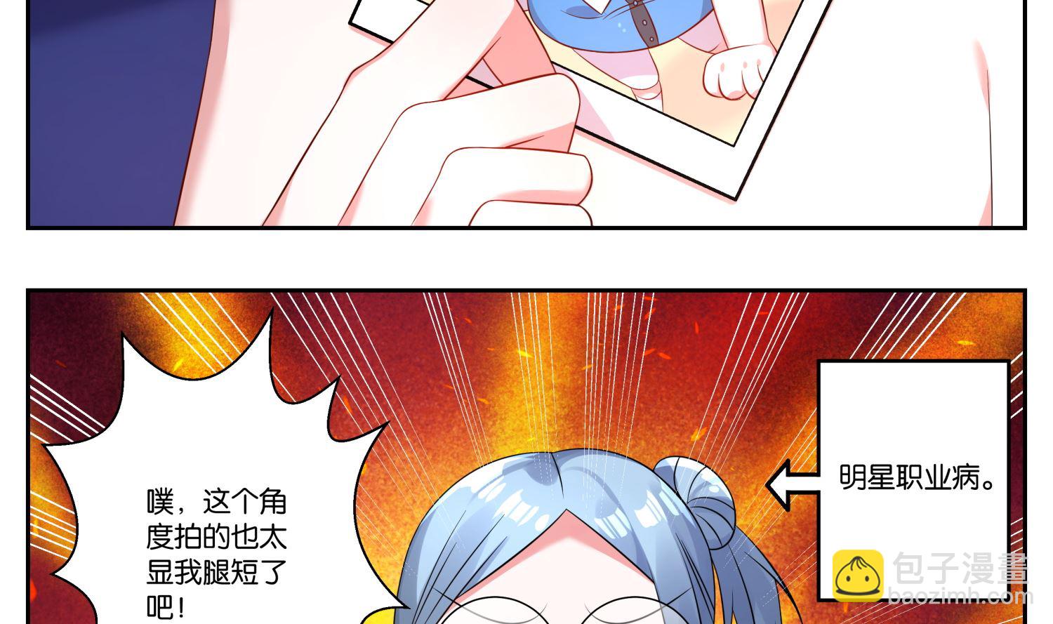 🍘我被总裁黑上了 第5话 第20页