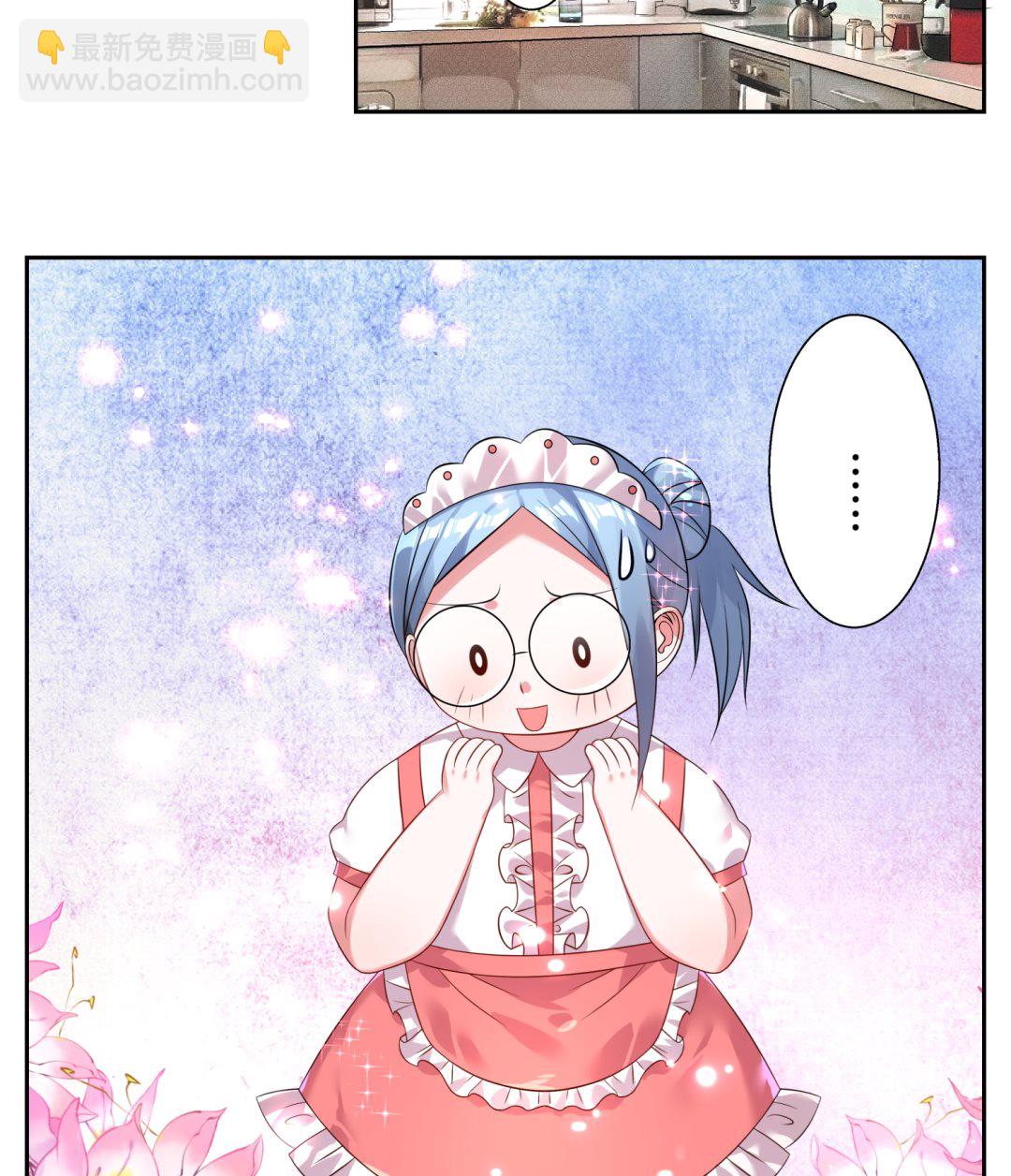 🍘我被总裁黑上了 第5话 第23页