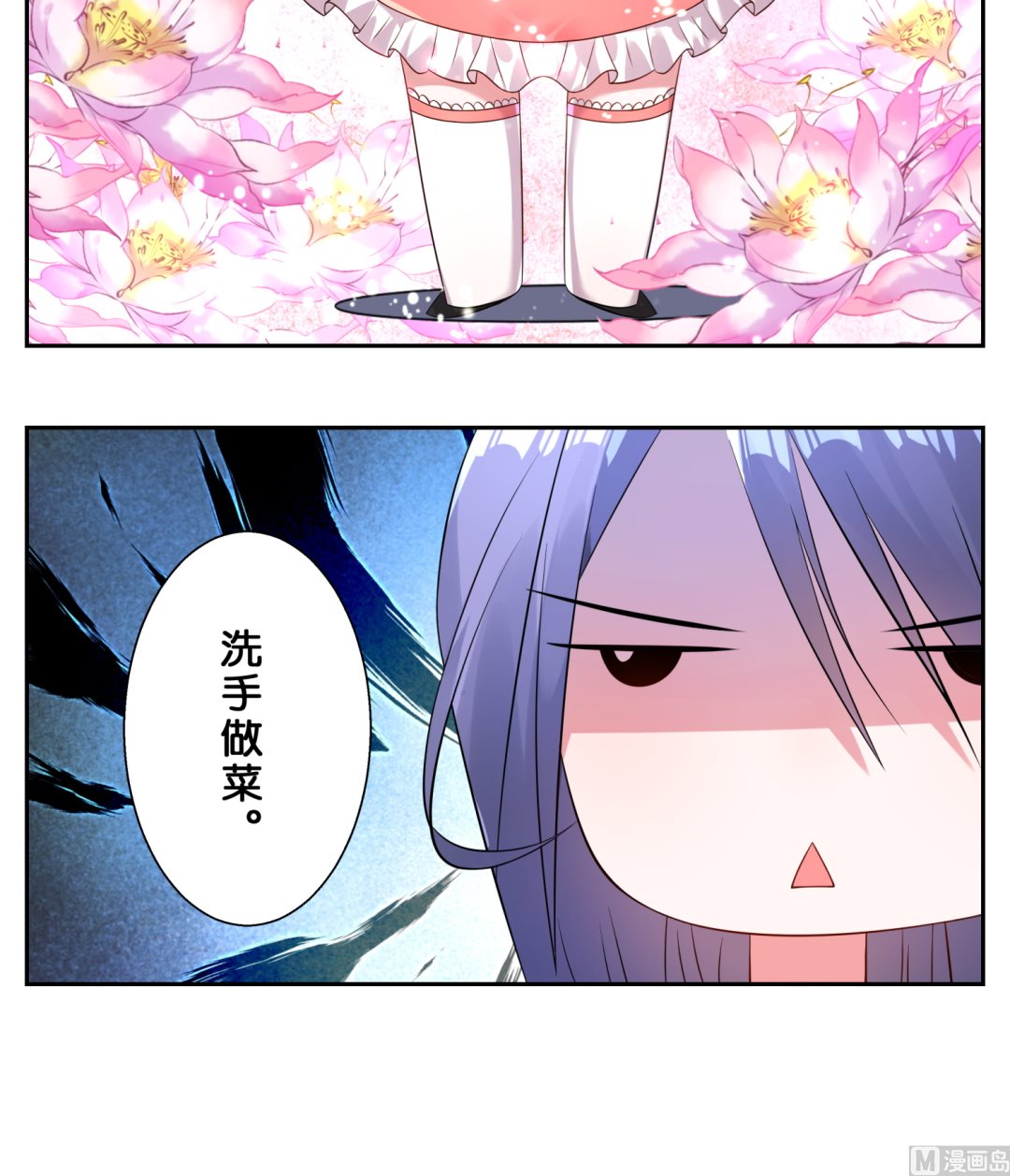 🍘我被总裁黑上了 第5话 第24页