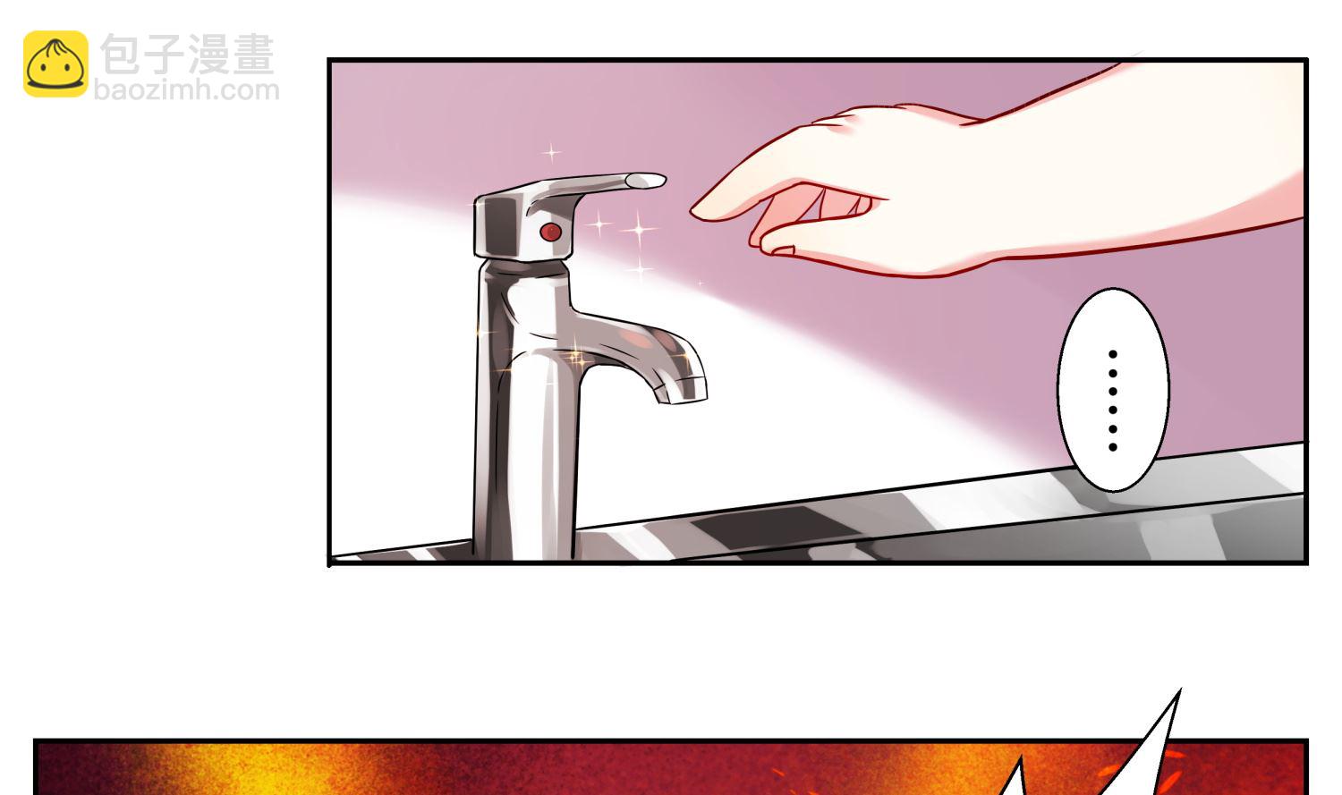 🍘我被总裁黑上了 第5话 第25页