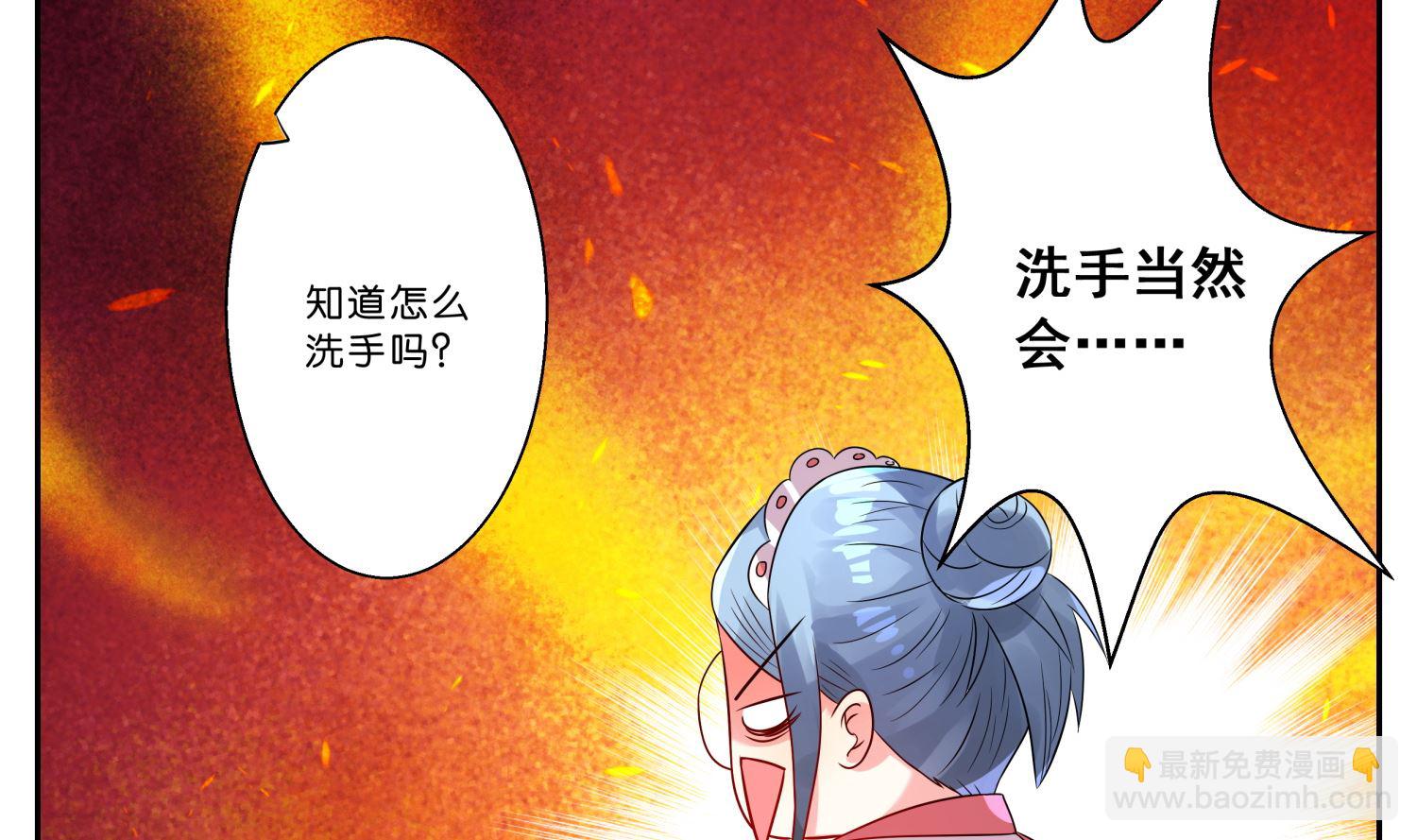 🍘我被总裁黑上了 第5话 第26页