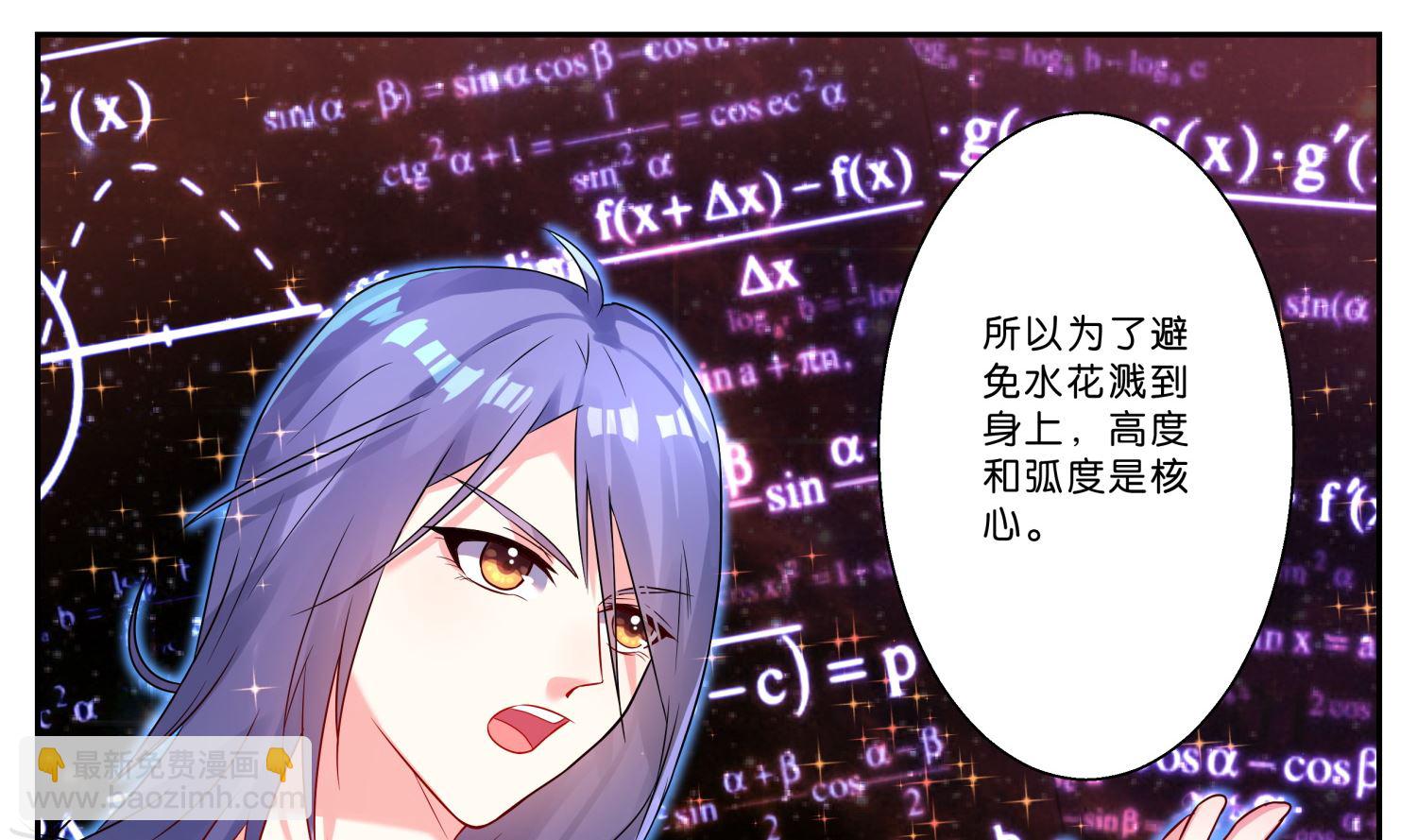 🍘我被总裁黑上了 第5话 第29页