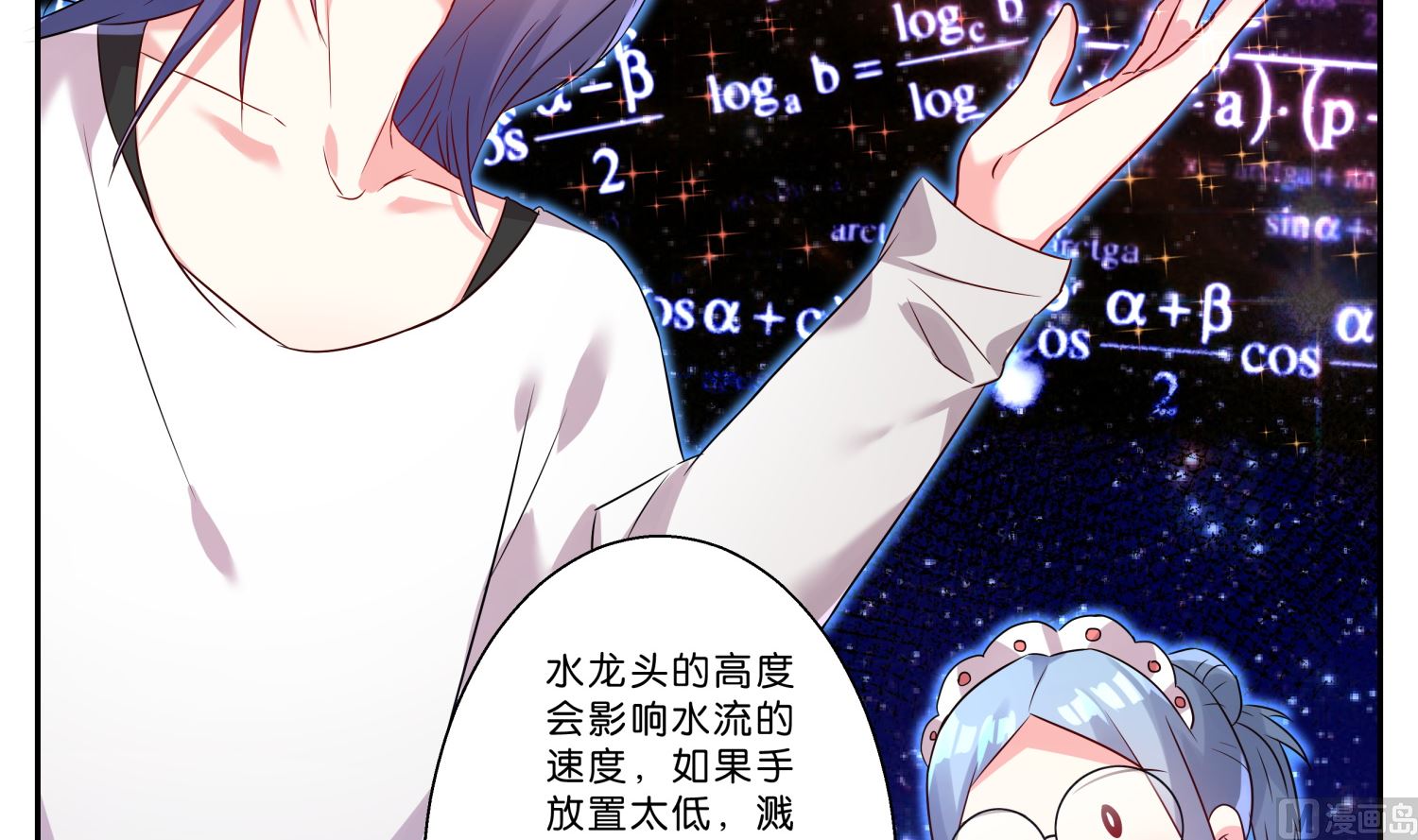🍘我被总裁黑上了 第5话 第30页