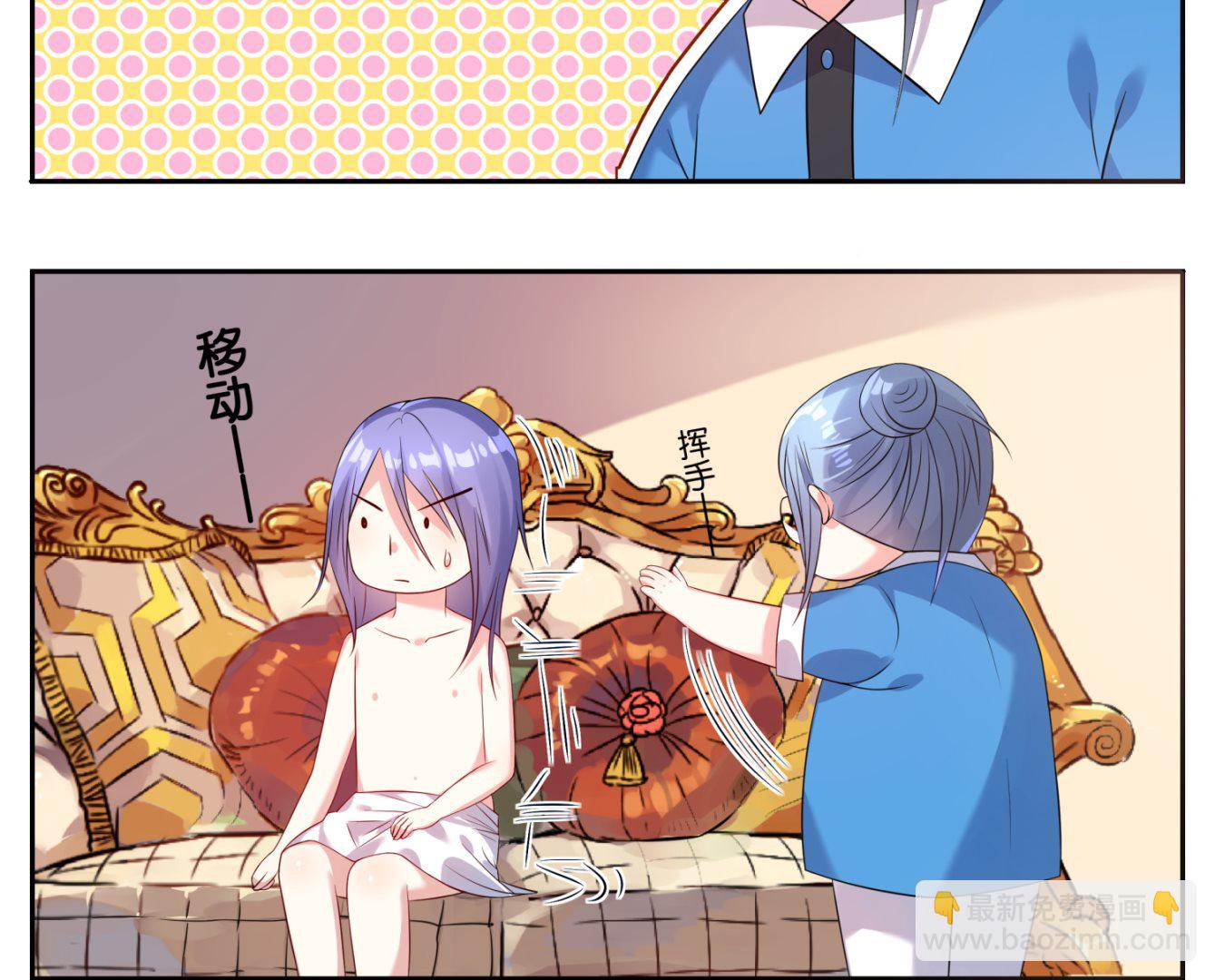 🍘我被总裁黑上了 第5话 第5页