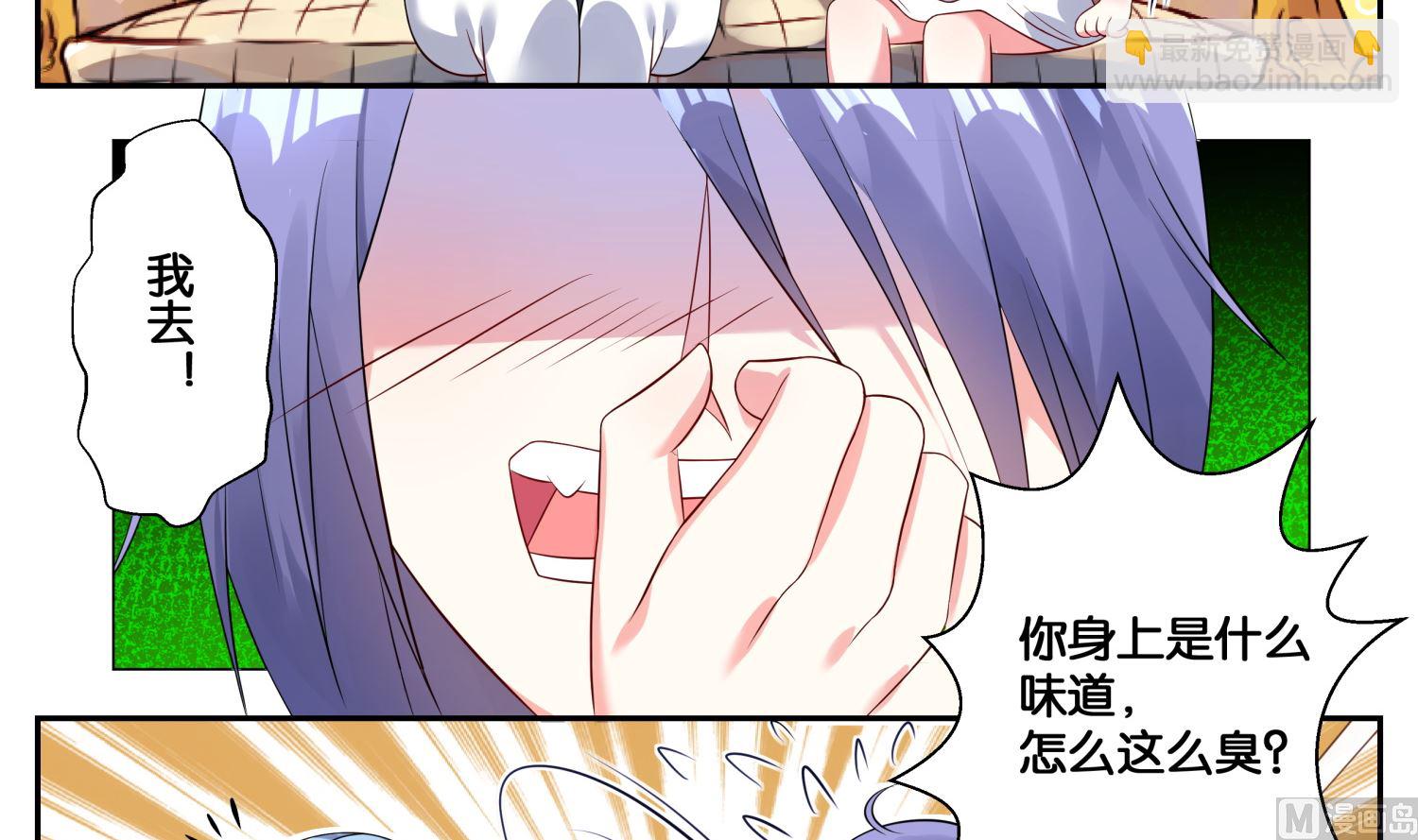 🍘我被总裁黑上了 第5话 第9页