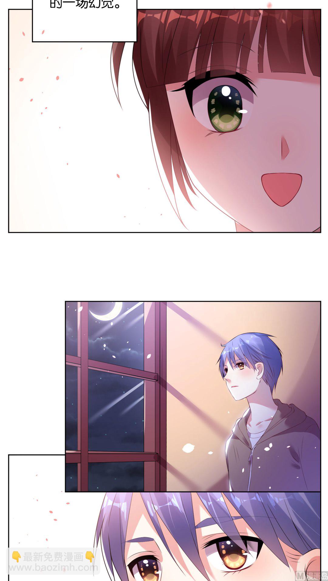 🍘我被总裁黑上了 第41话 第10页