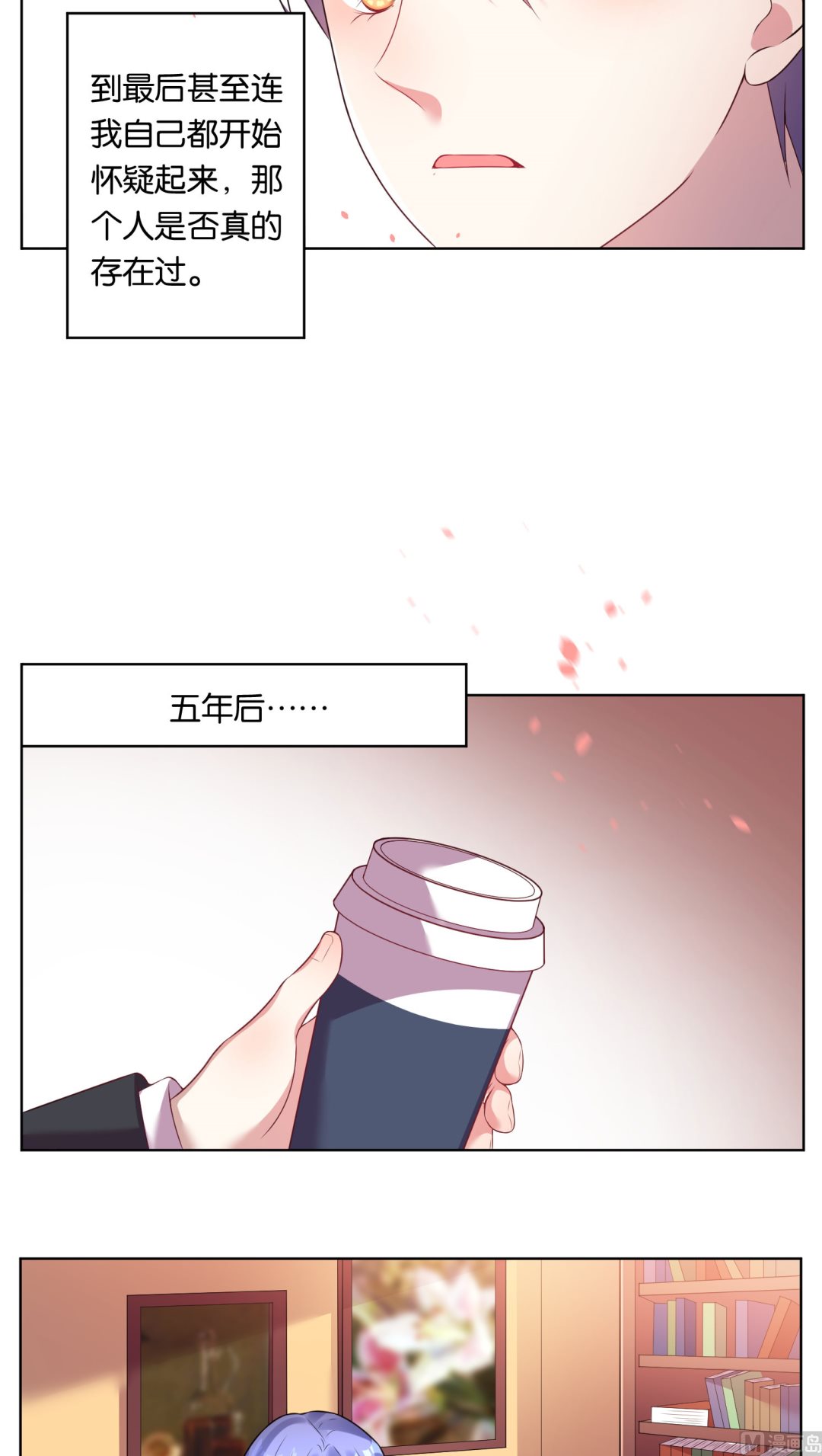 🍘我被总裁黑上了 第41话 第11页