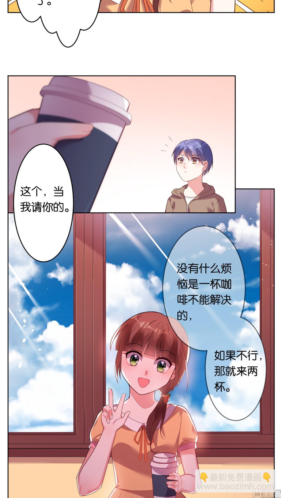 🍘我被总裁黑上了 第41话 第7页
