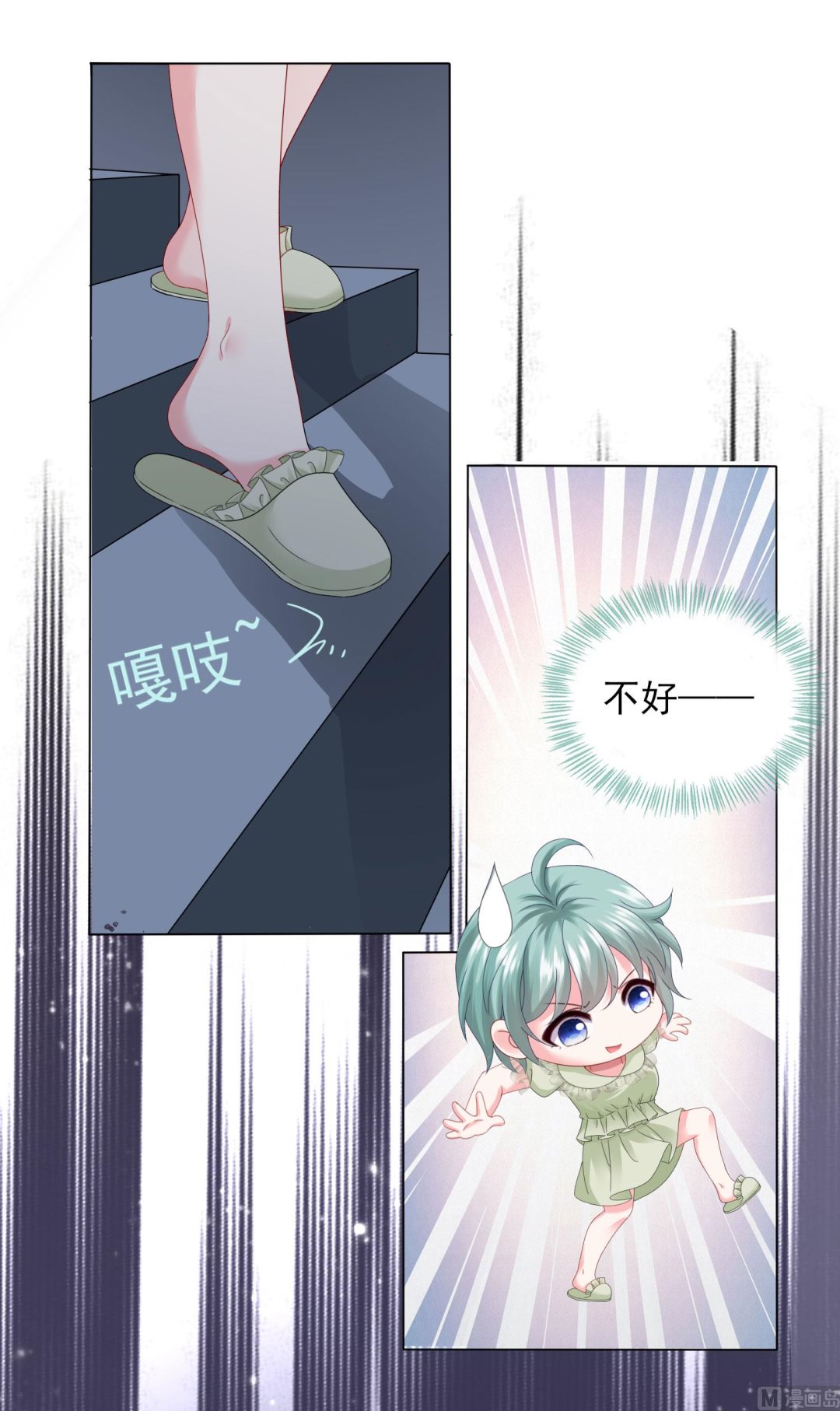 🍘我被总裁黑上了 第401话 第16页