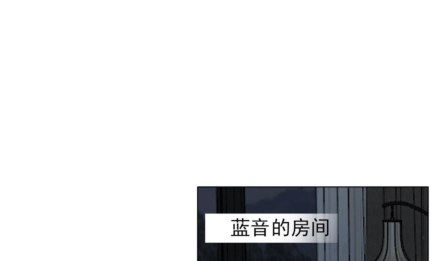 🍘我被总裁黑上了 第401话 第2页