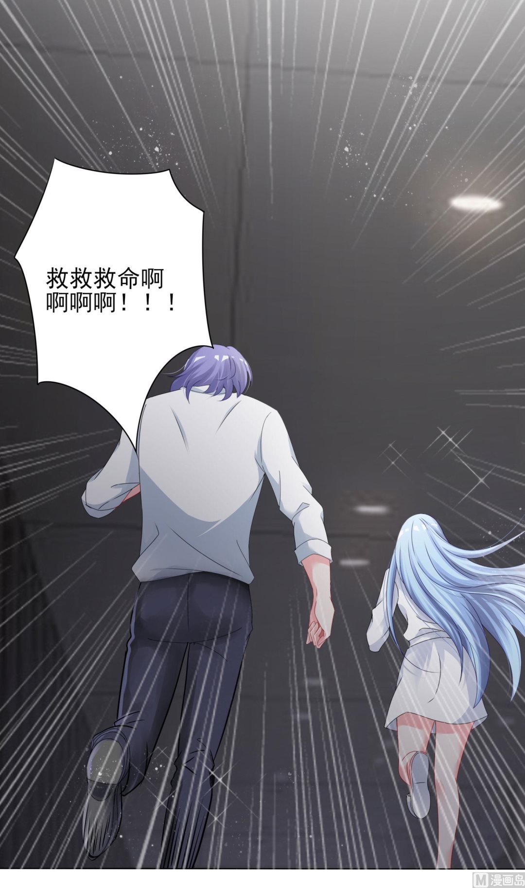 🍘我被总裁黑上了 第401话 第22页
