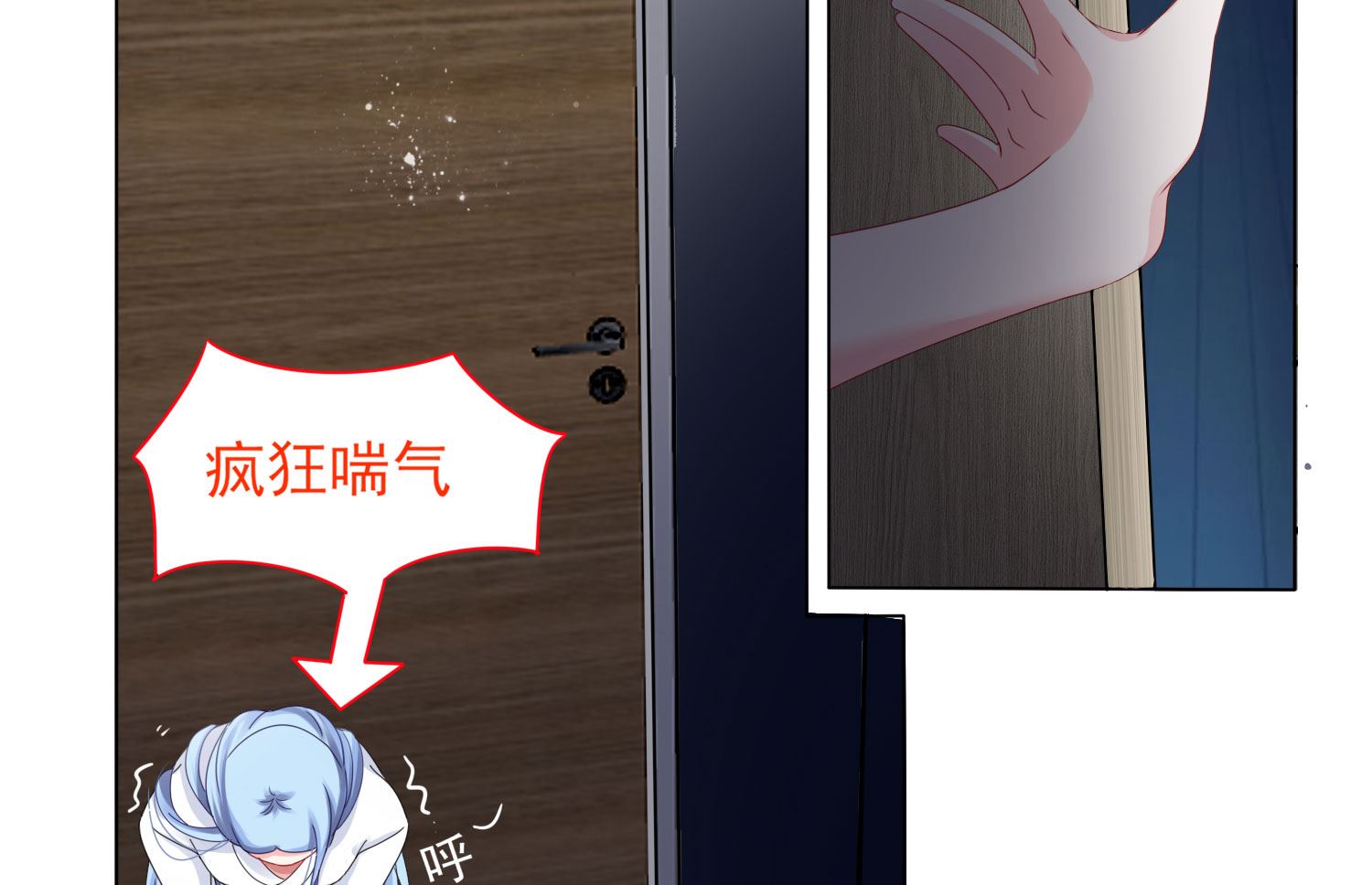 🍘我被总裁黑上了 第401话 第24页