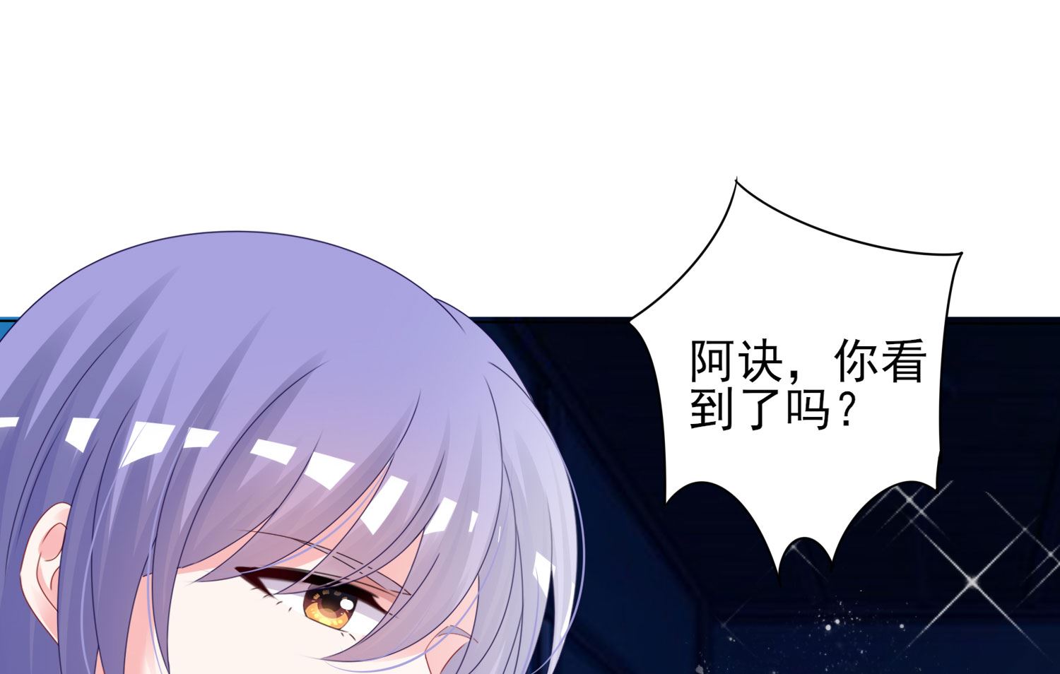 🍘我被总裁黑上了 第401话 第26页