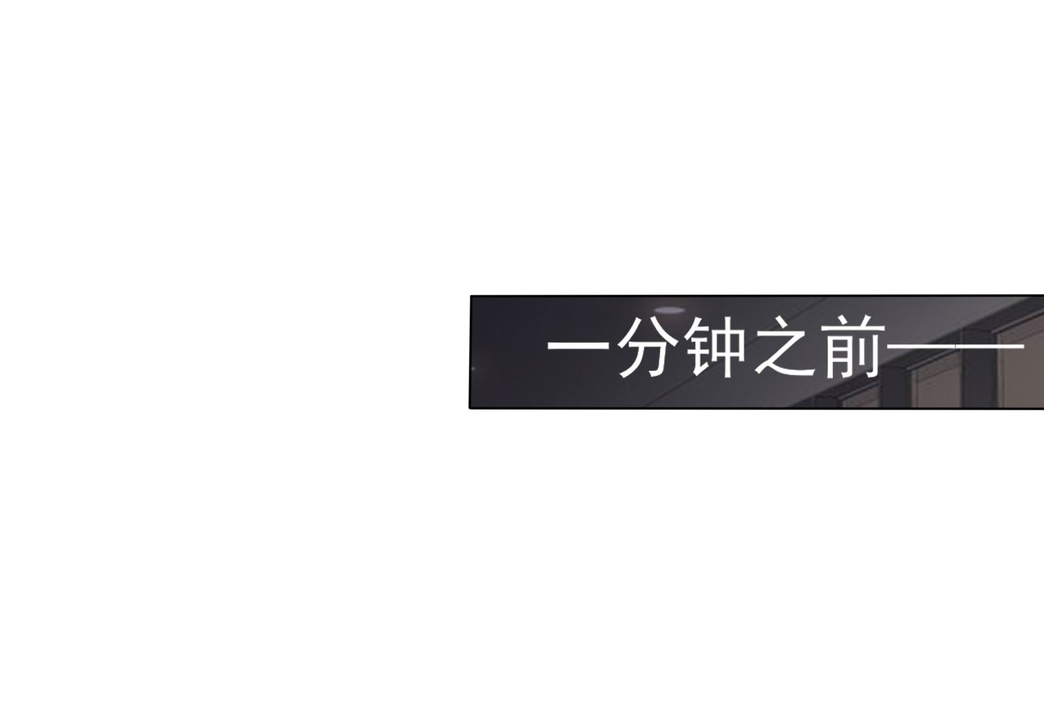 🍘我被总裁黑上了 第401话 第29页