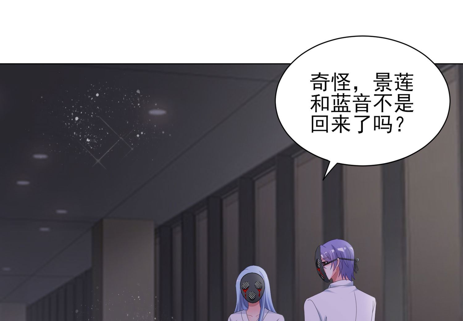 🍘我被总裁黑上了 第401话 第30页