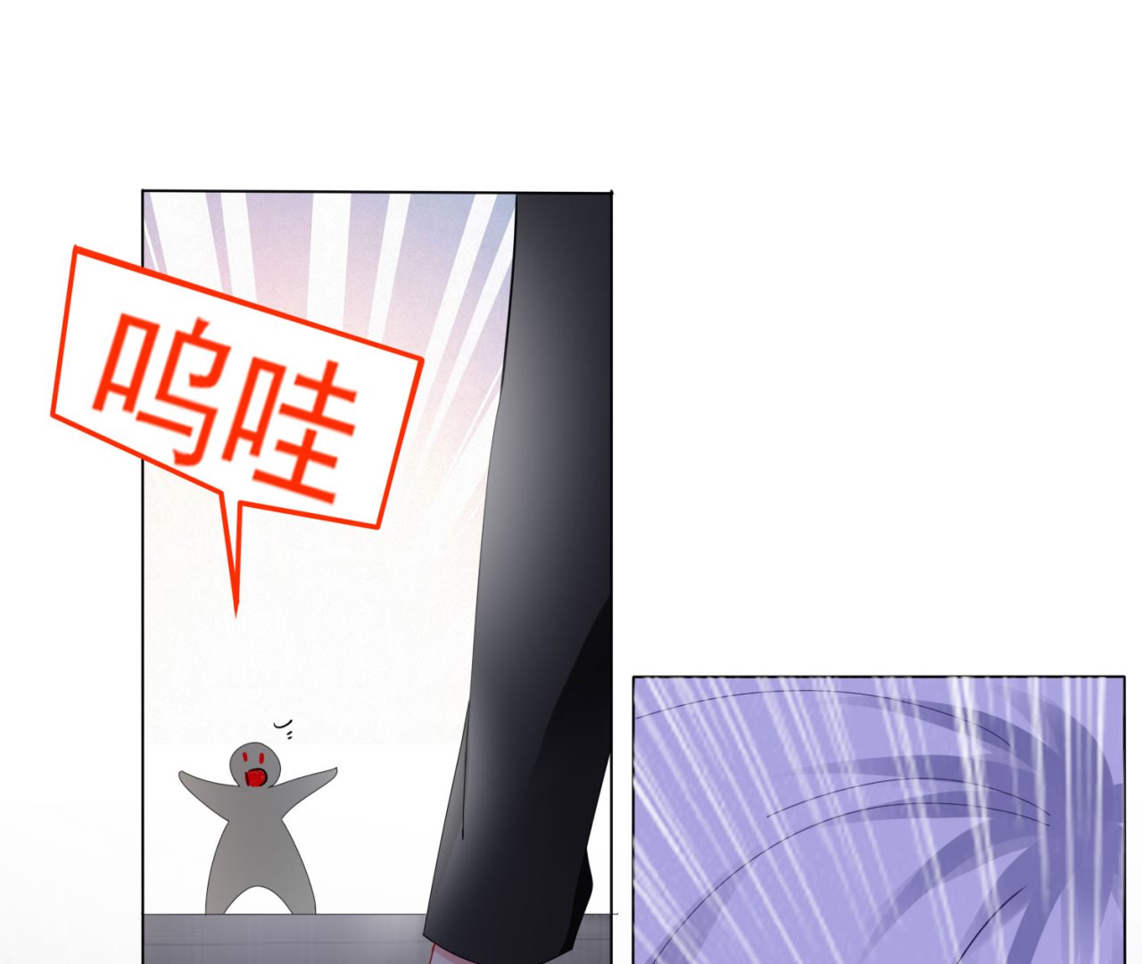 🍘我被总裁黑上了 第401话 第38页