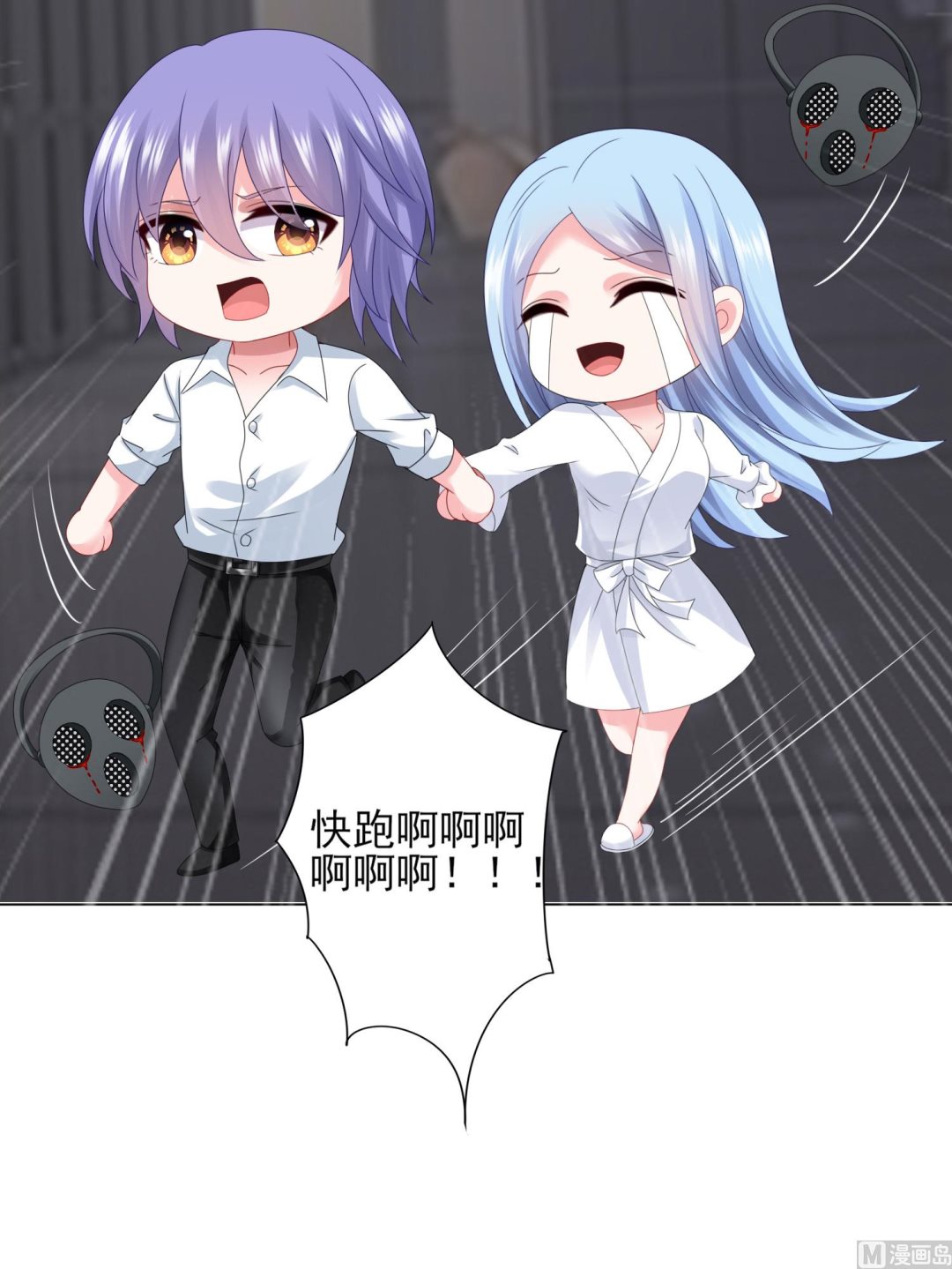 🍘我被总裁黑上了 第401话 第41页