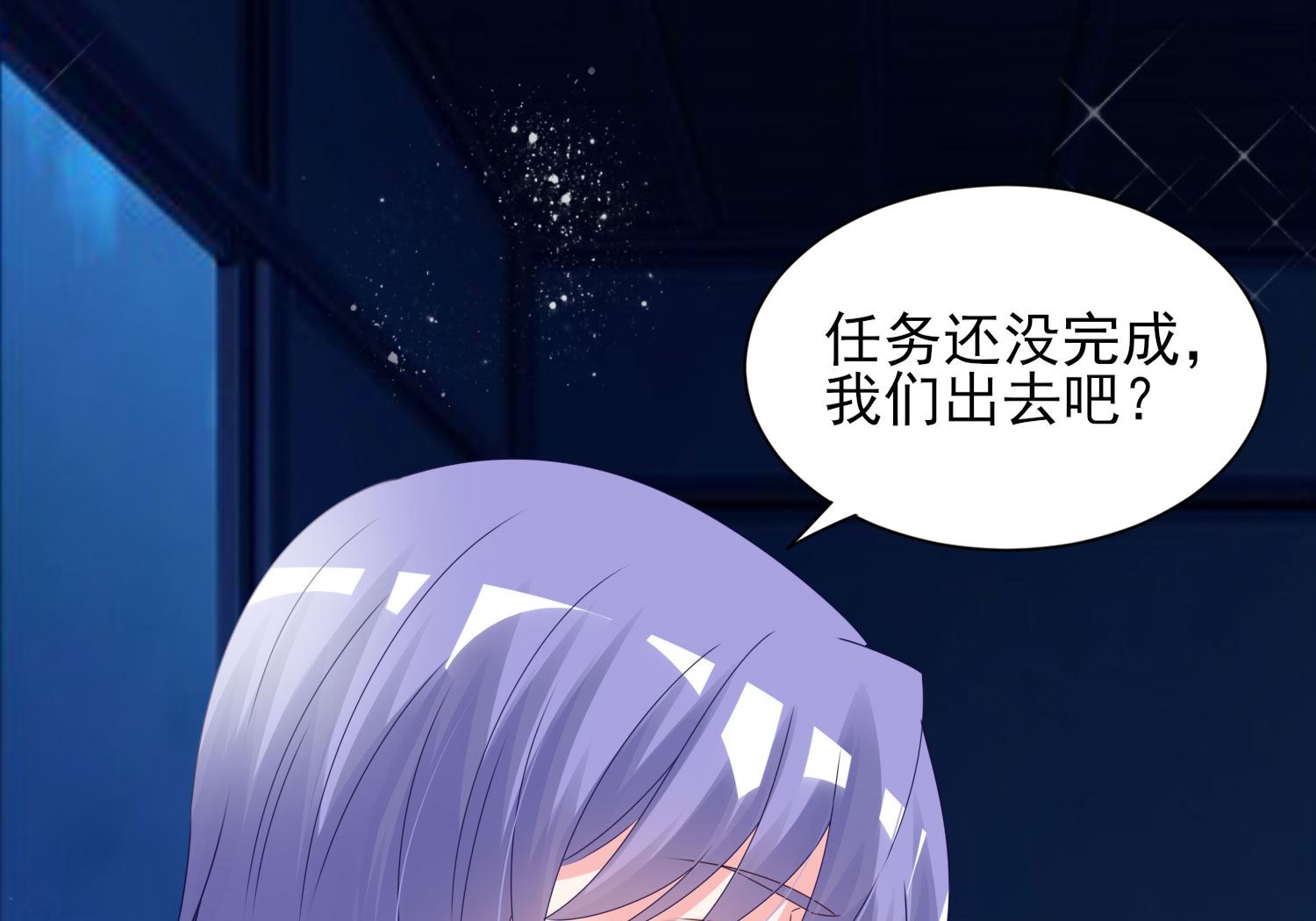 🍘我被总裁黑上了 第401话 第43页