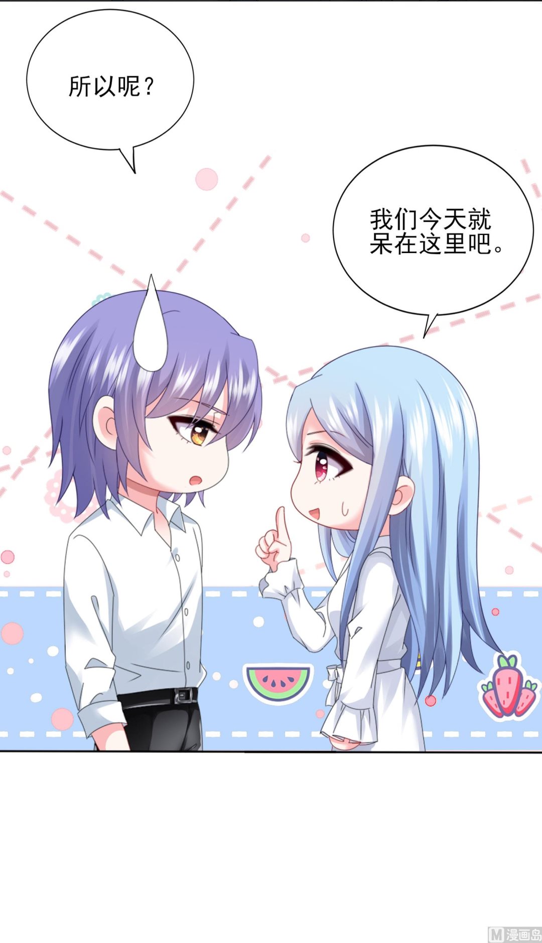 🍘我被总裁黑上了 第401话 第48页
