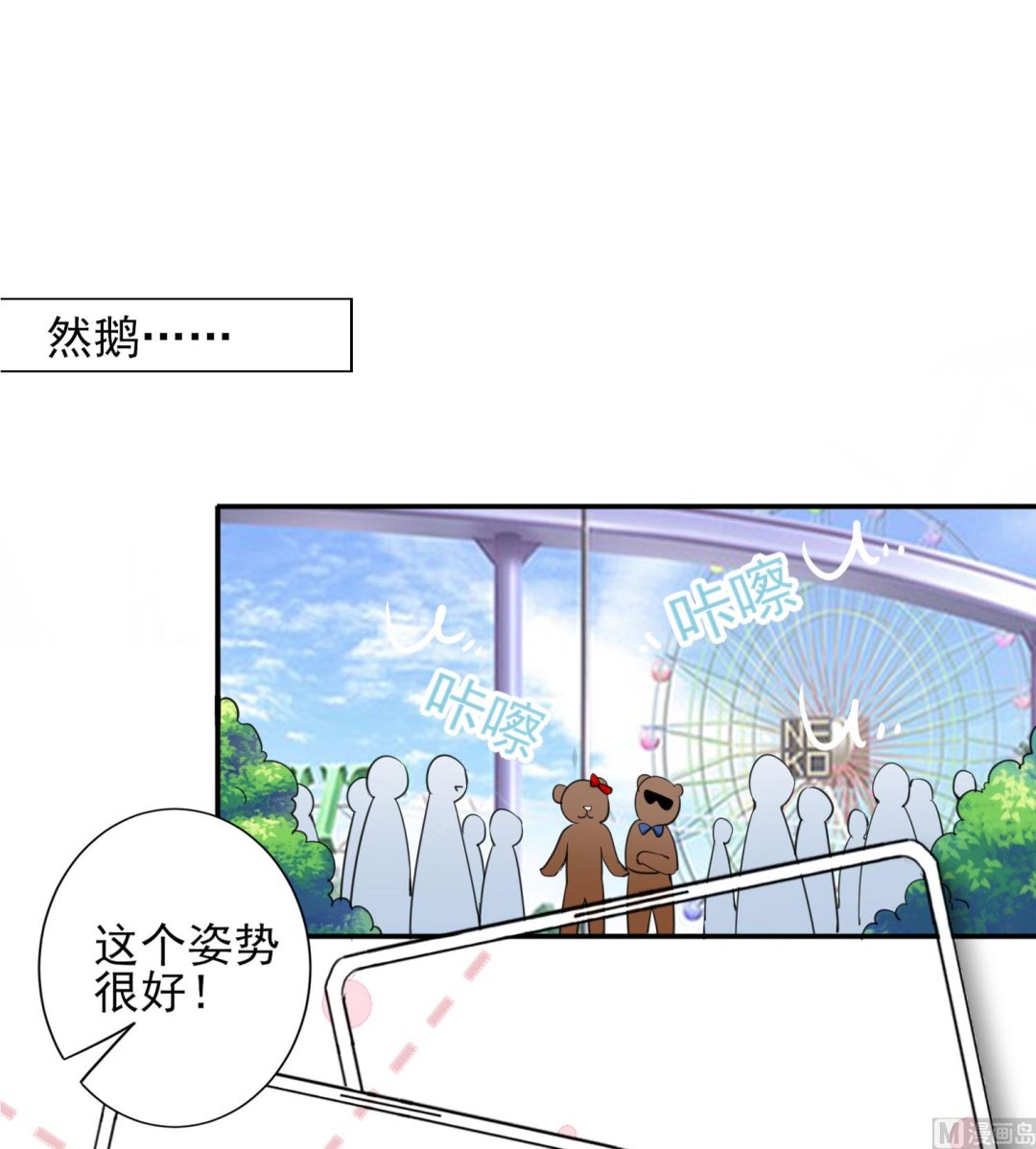 🍘我被总裁黑上了 第403话 第16页