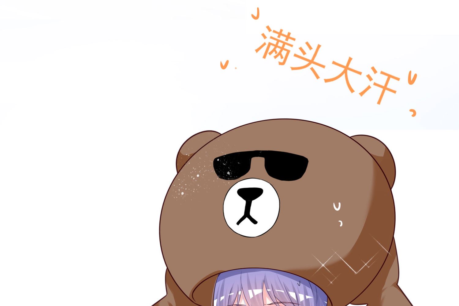 🍘我被总裁黑上了 第403话 第19页