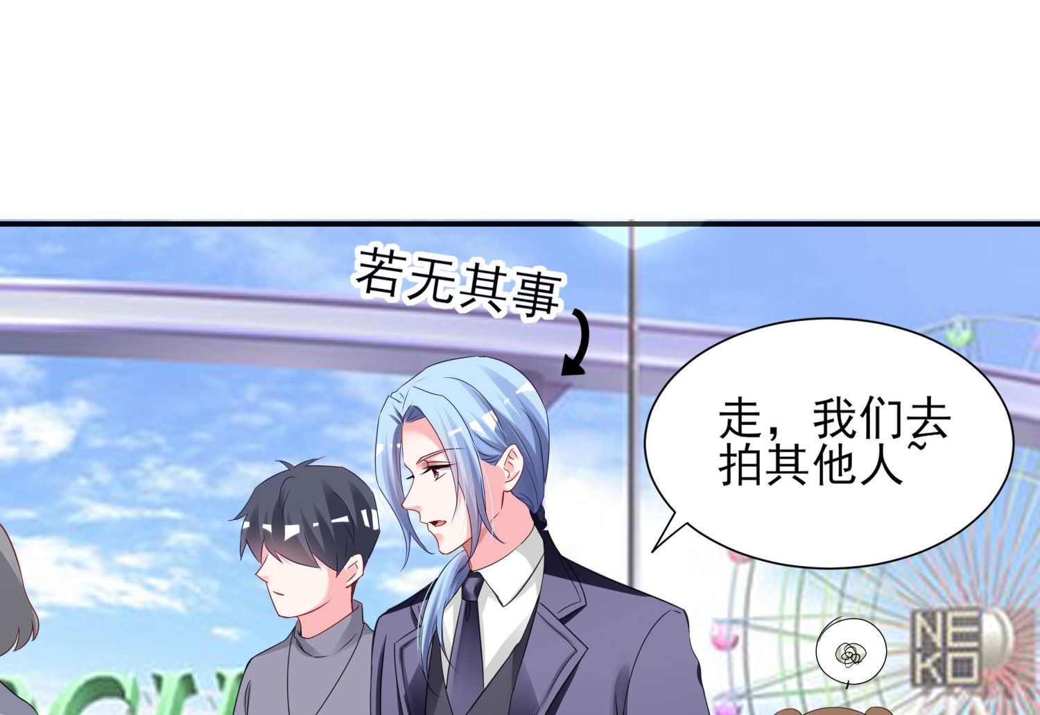 🍘我被总裁黑上了 第403话 第28页