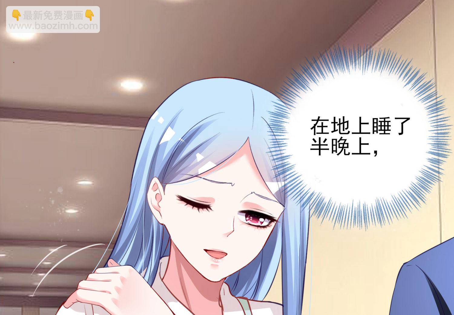 🍘我被总裁黑上了 第403话 第3页