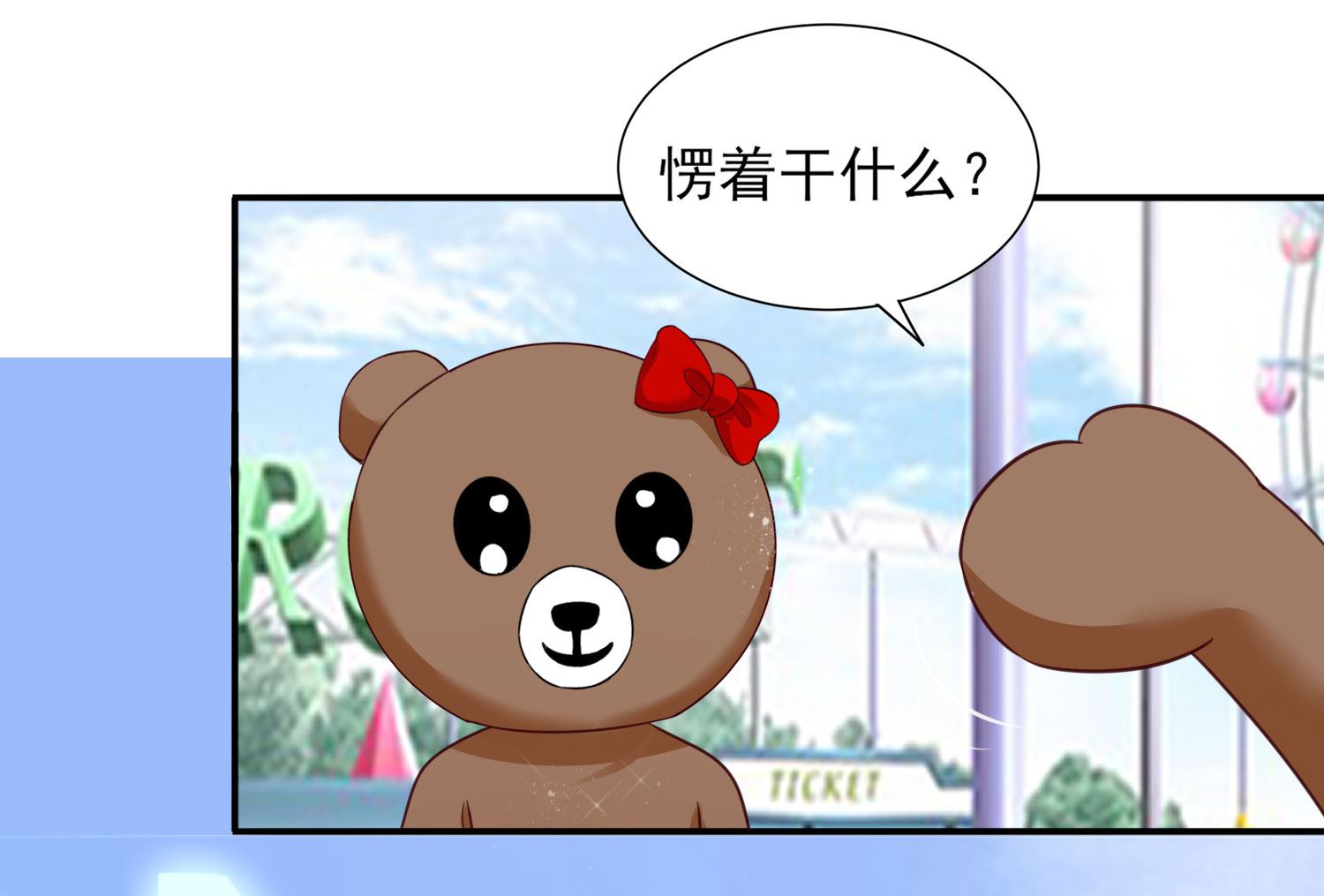 🍘我被总裁黑上了 第403话 第32页