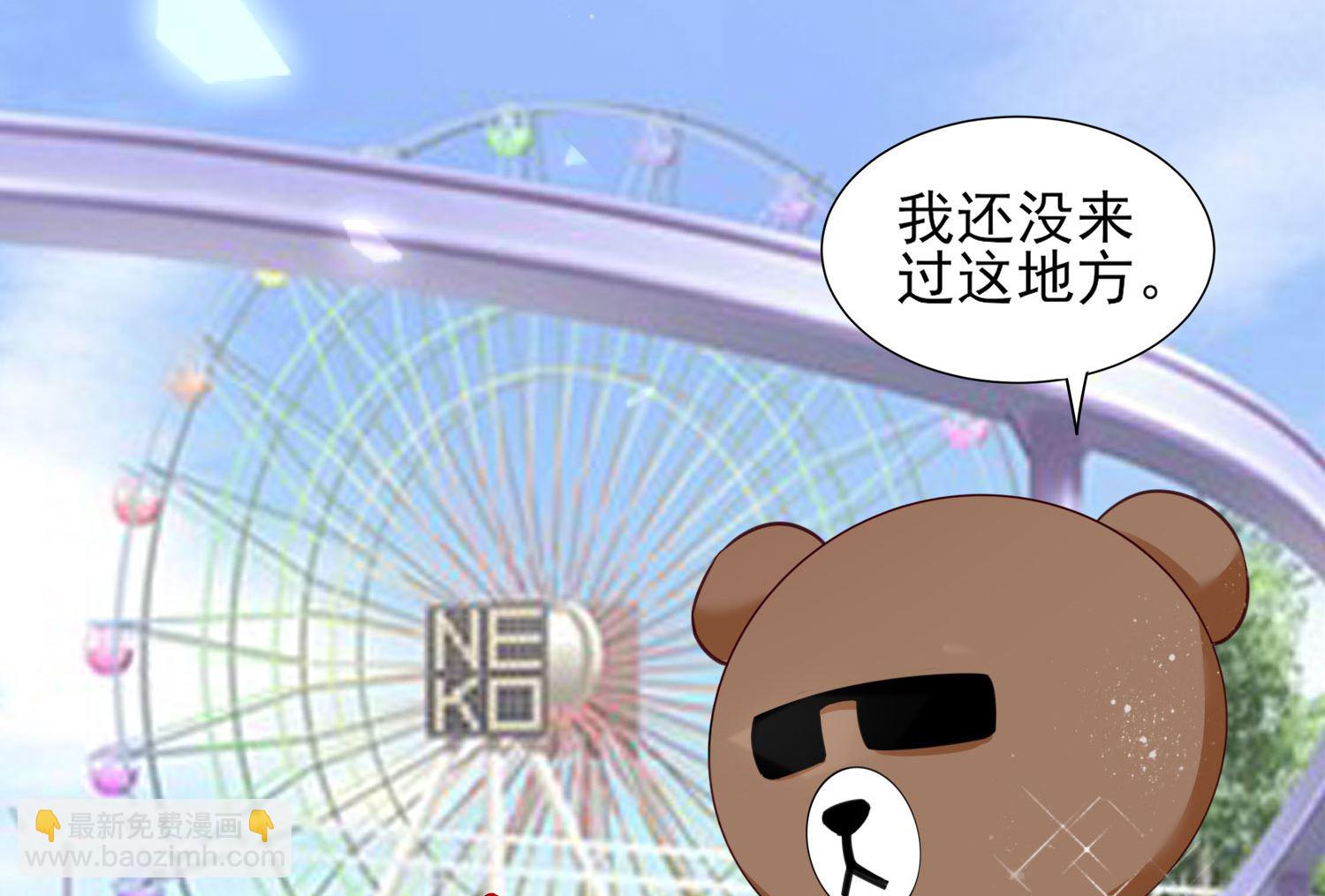 🍘我被总裁黑上了 第403话 第33页