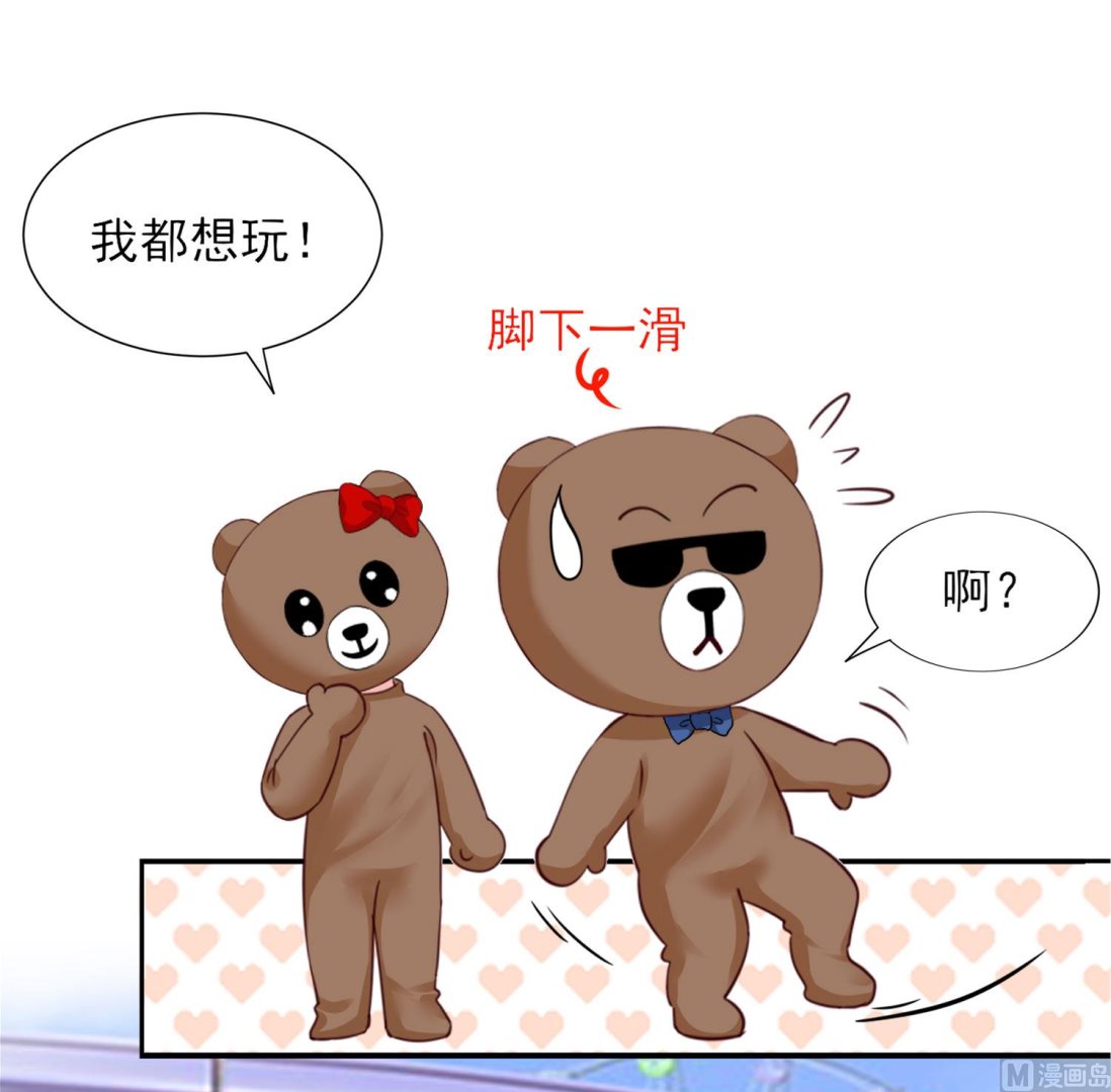🍘我被总裁黑上了 第403话 第36页