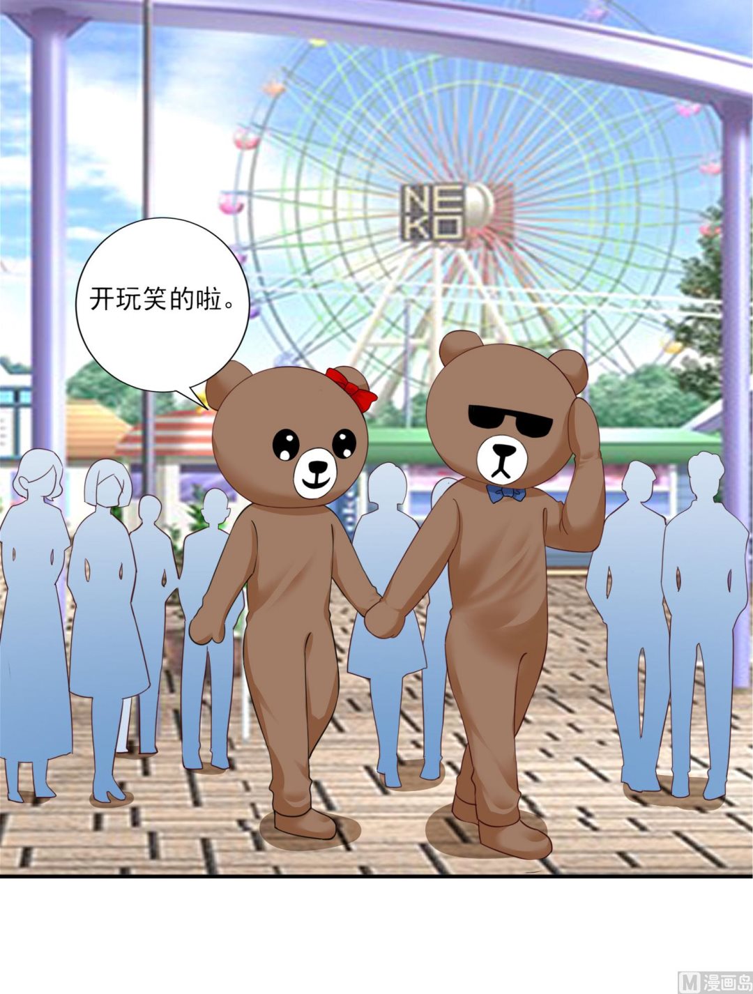 🍘我被总裁黑上了 第403话 第37页