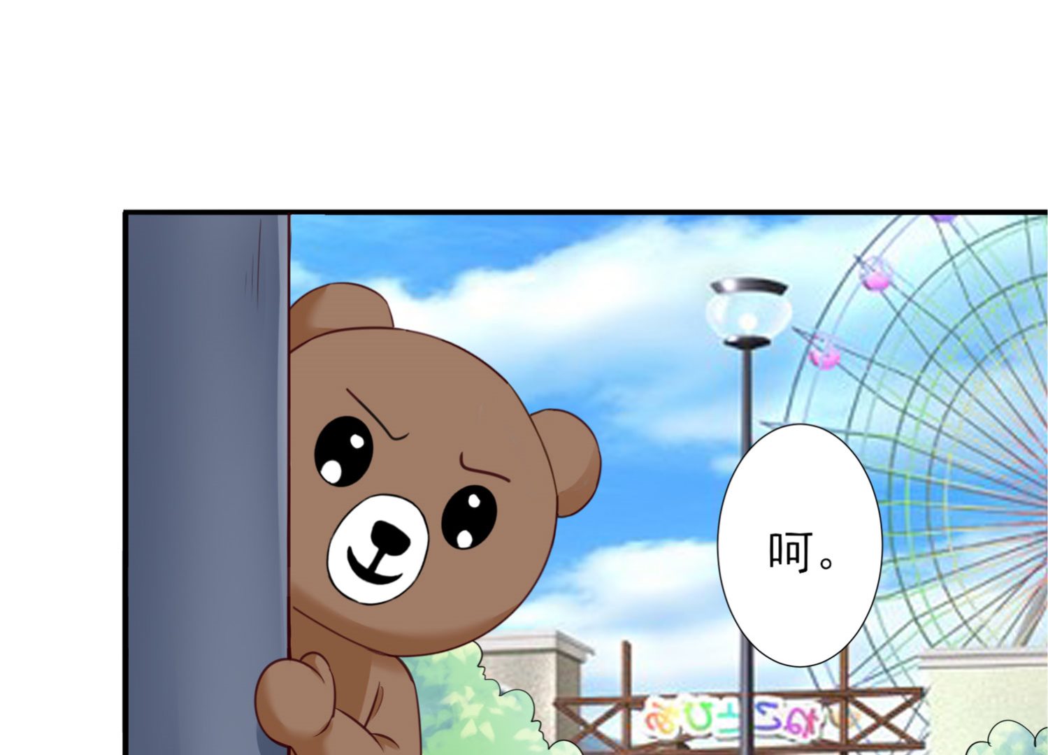 🍘我被总裁黑上了 第403话 第38页
