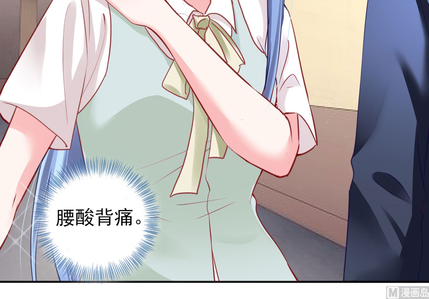 🍘我被总裁黑上了 第403话 第4页