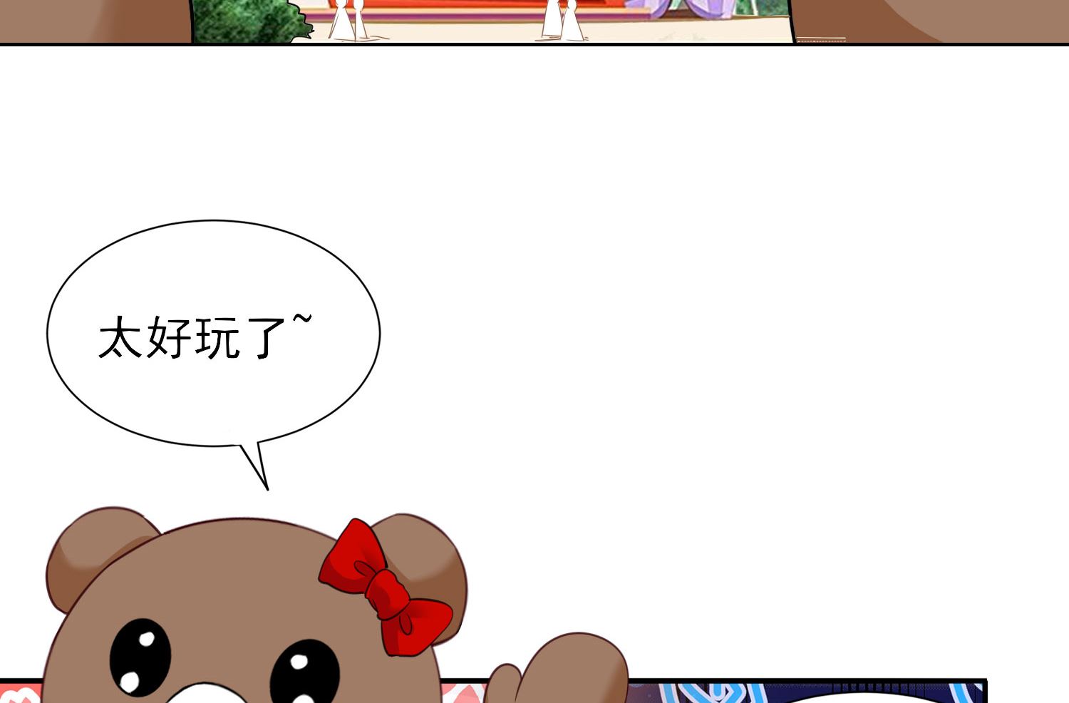 🍘我被总裁黑上了 第403话 第42页