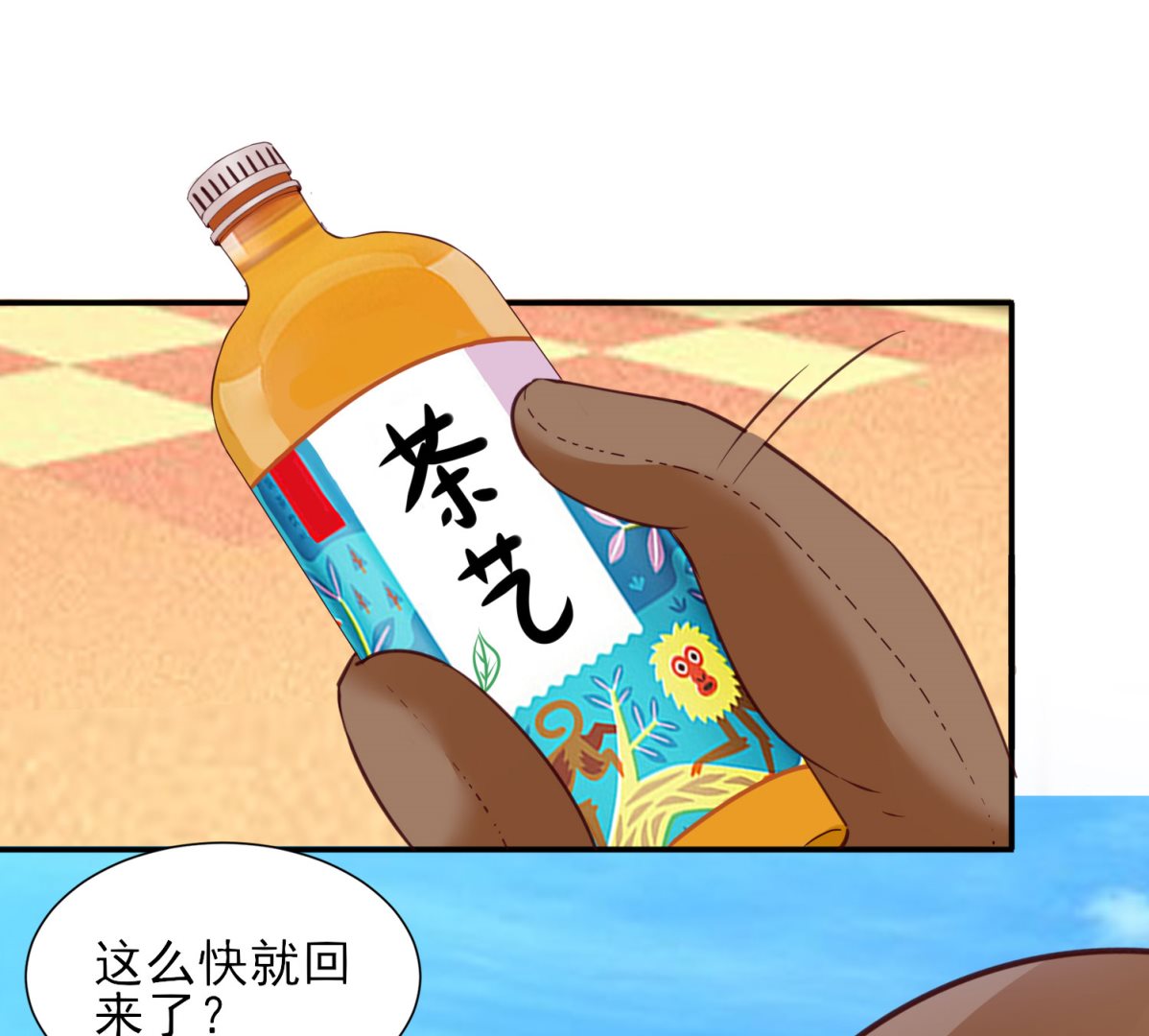 🍘我被总裁黑上了 第403话 第50页