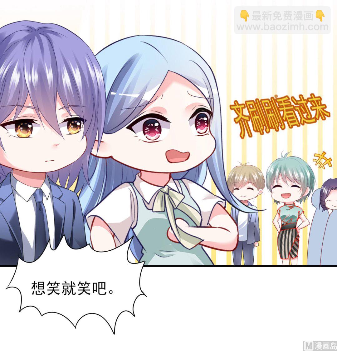 🍘我被总裁黑上了 第403话 第6页