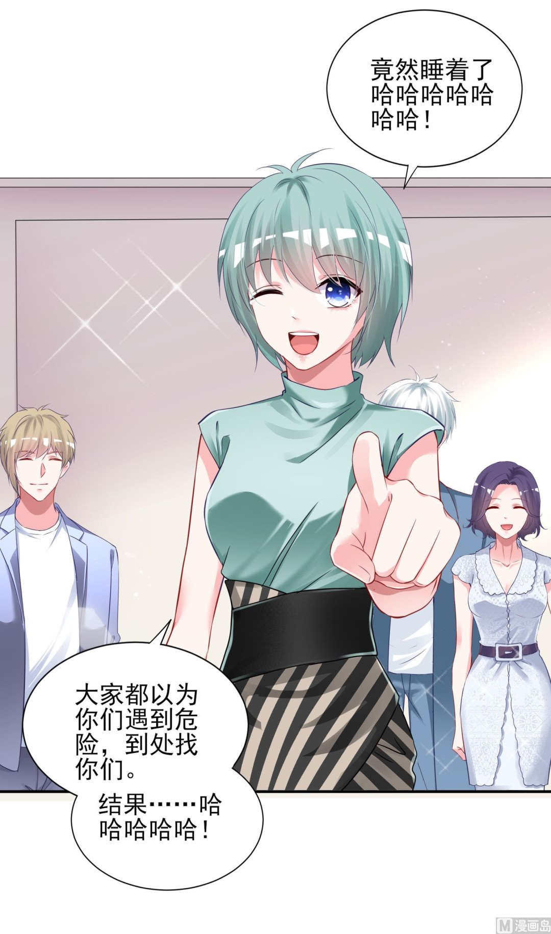 🍘我被总裁黑上了 第403话 第7页