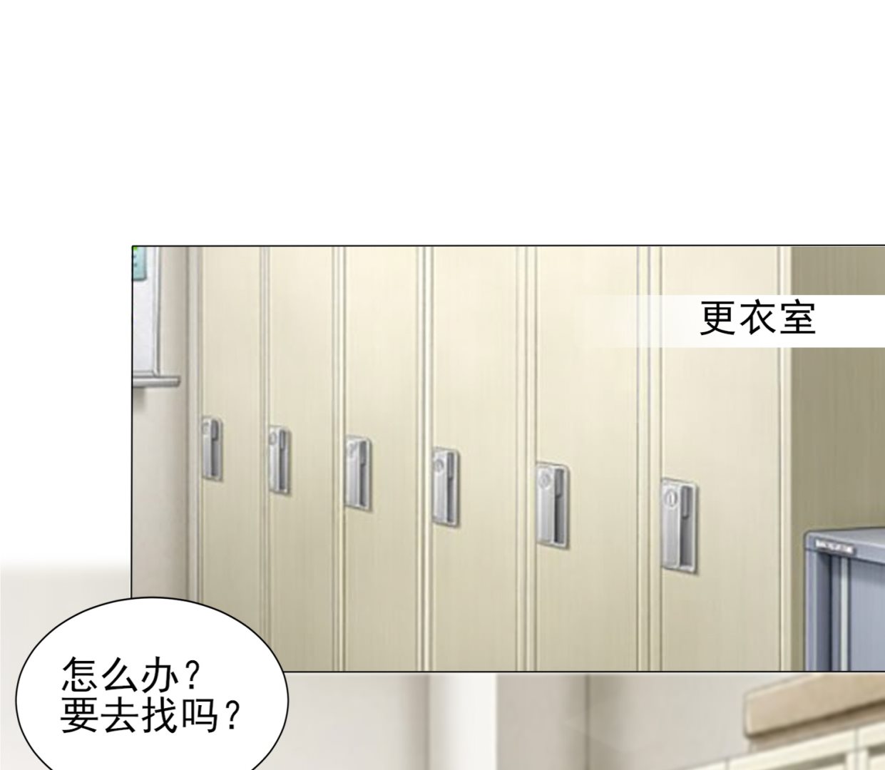 🍘我被总裁黑上了 第405话 第1页