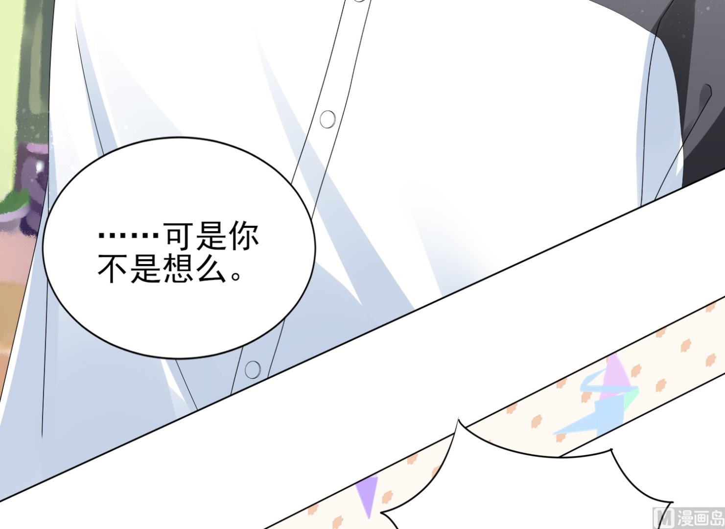 🍘我被总裁黑上了 第405话 第10页