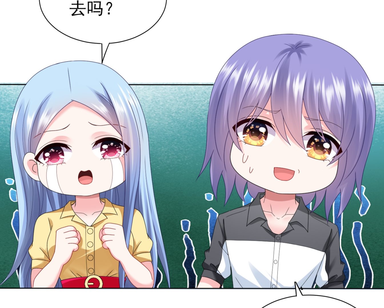 🍘我被总裁黑上了 第405话 第14页
